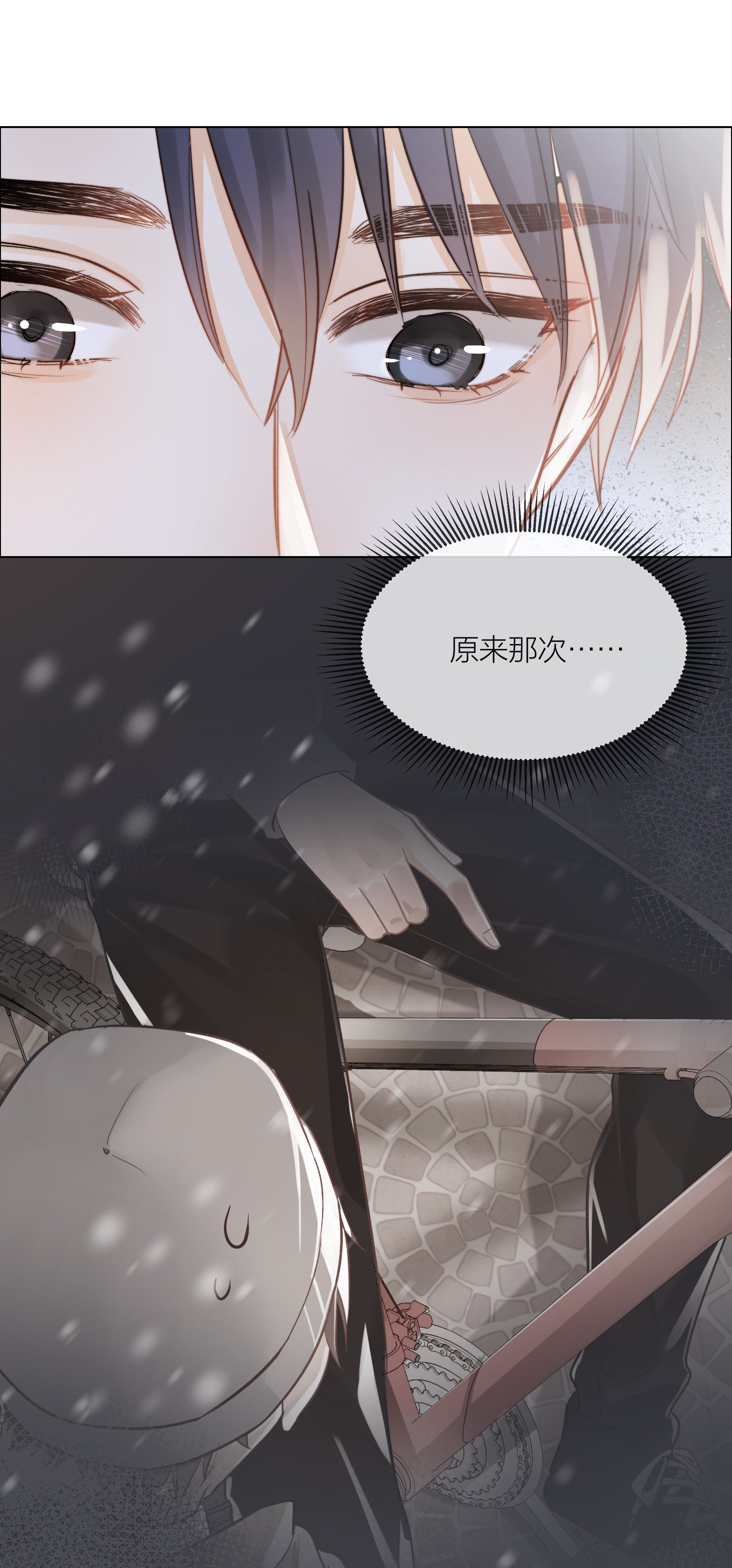 白日事故013 最柔软的触碰