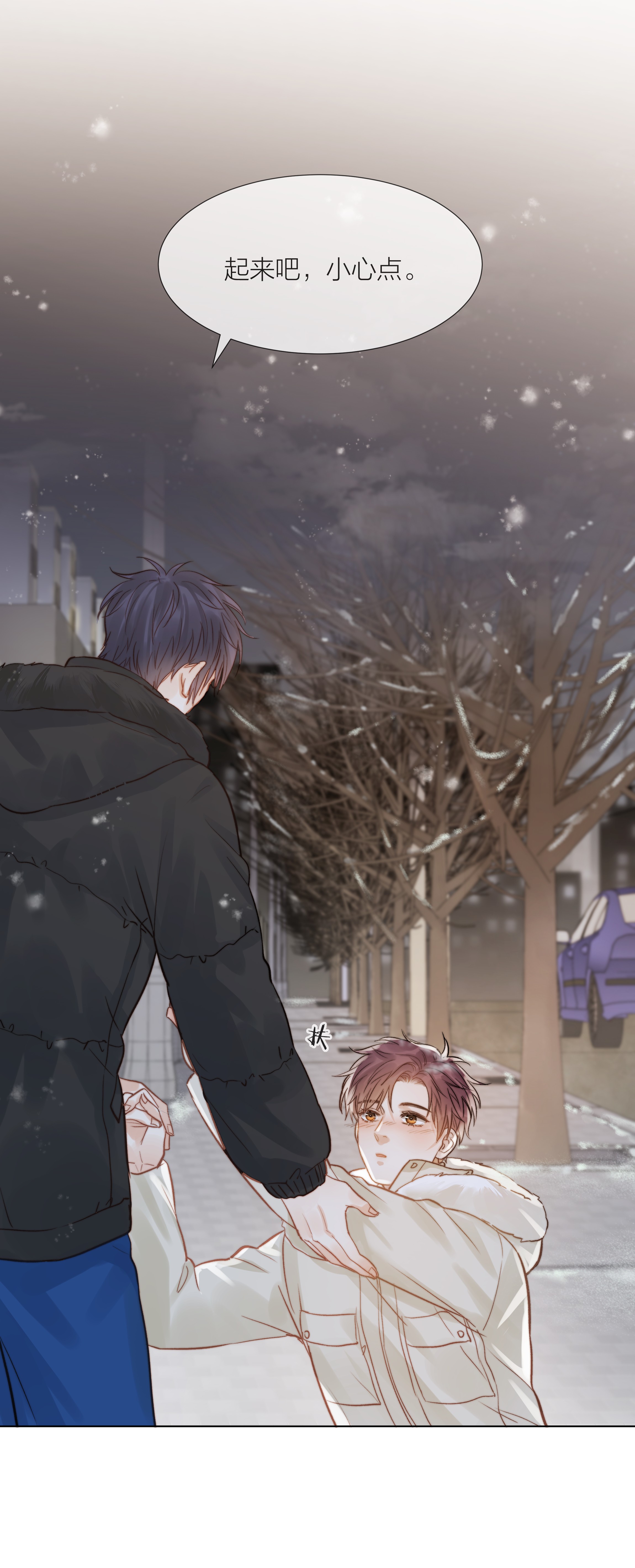 白日事故013 最柔软的触碰