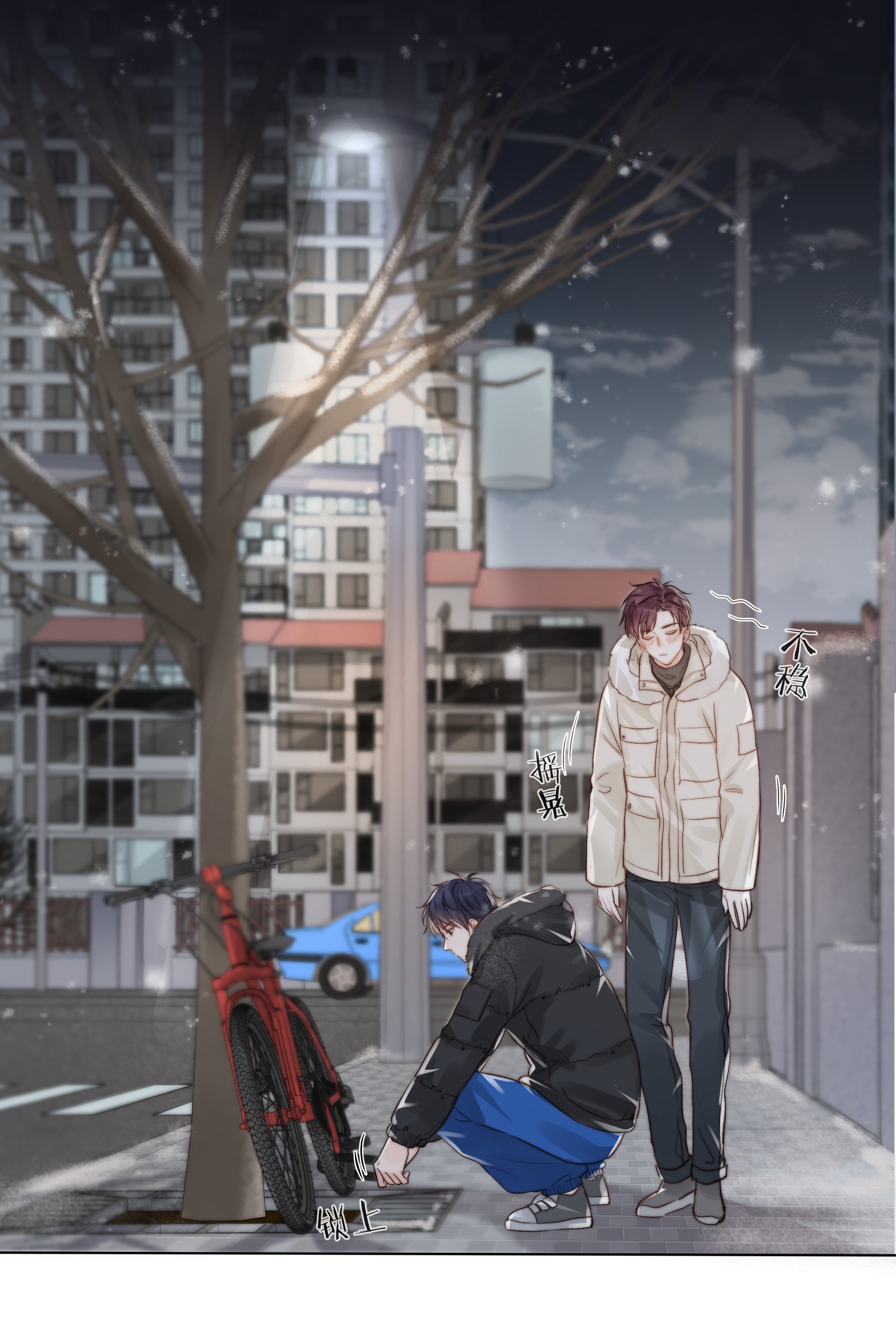 白日事故013 最柔软的触碰