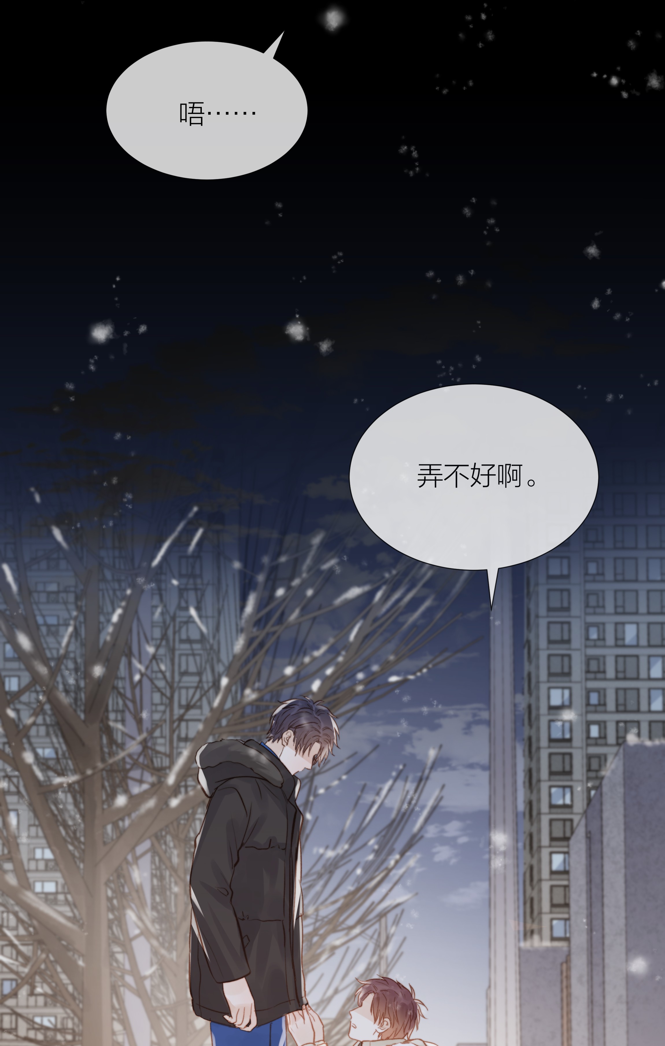 白日事故013 最柔软的触碰