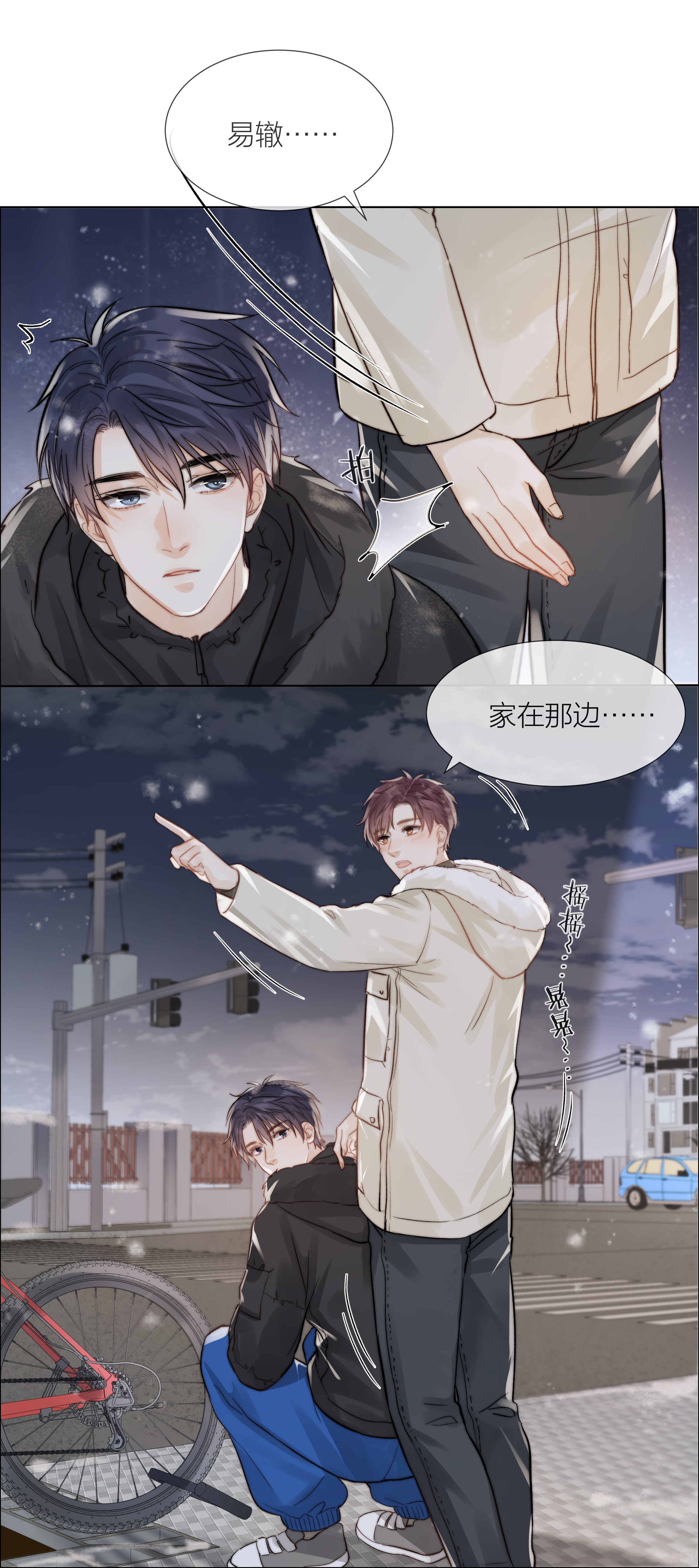 白日事故013 最柔软的触碰