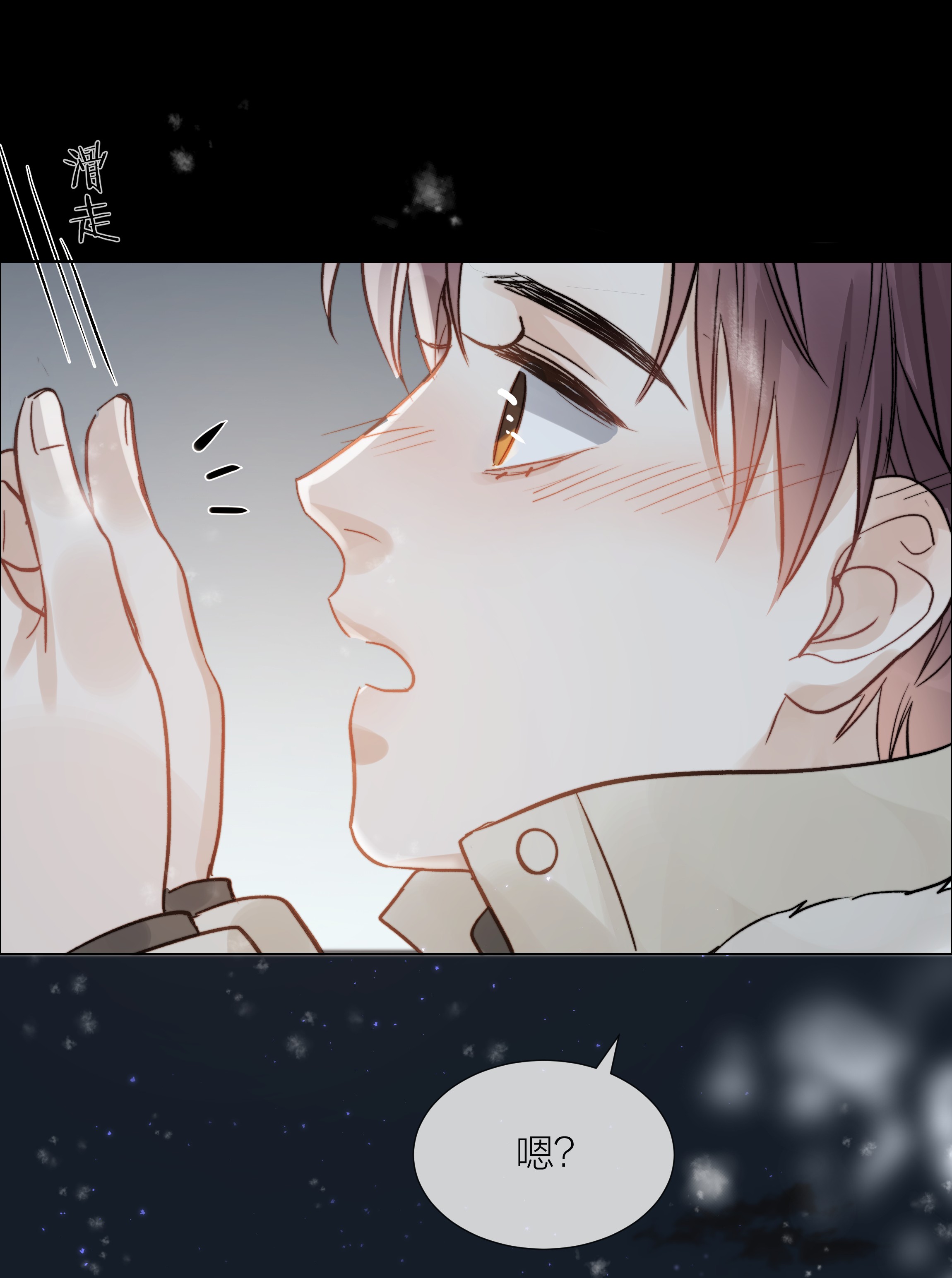 白日事故013 最柔软的触碰