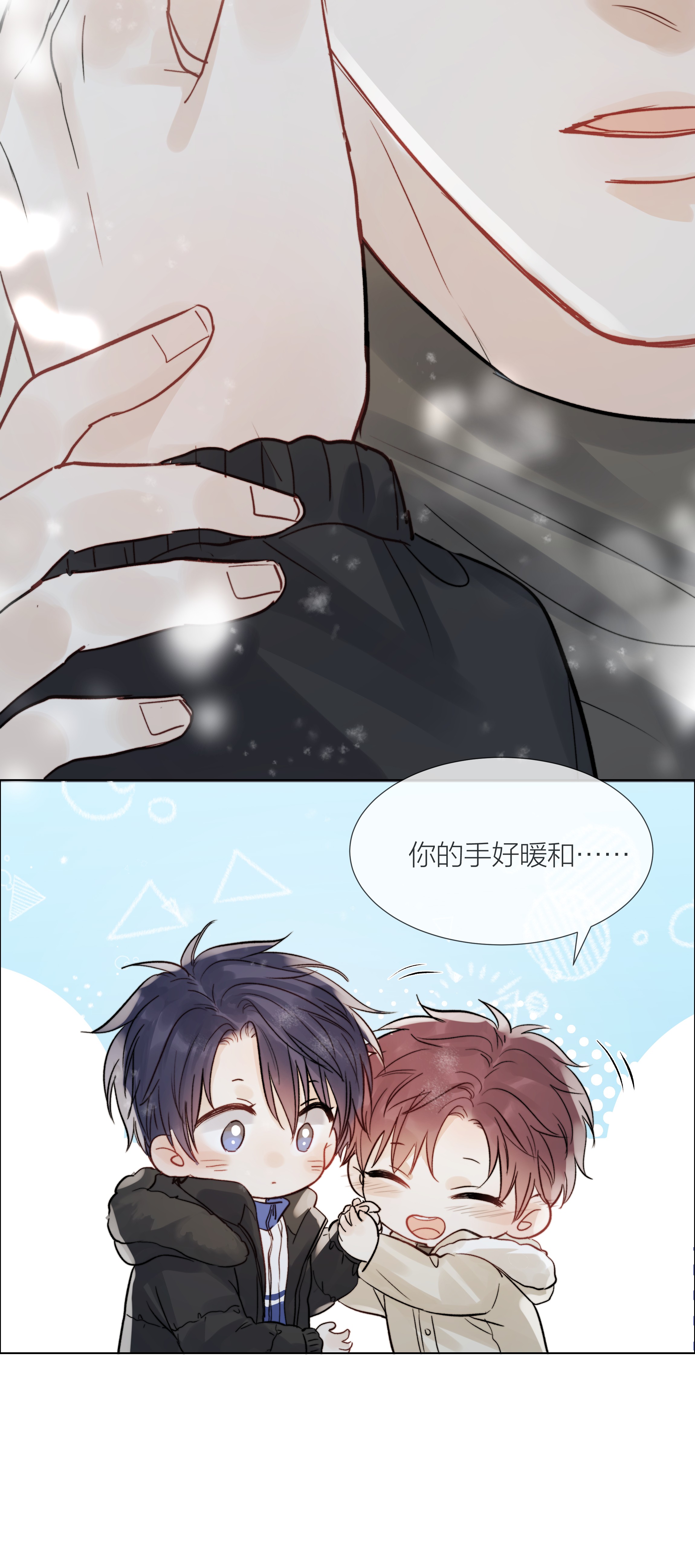 白日事故013 最柔软的触碰