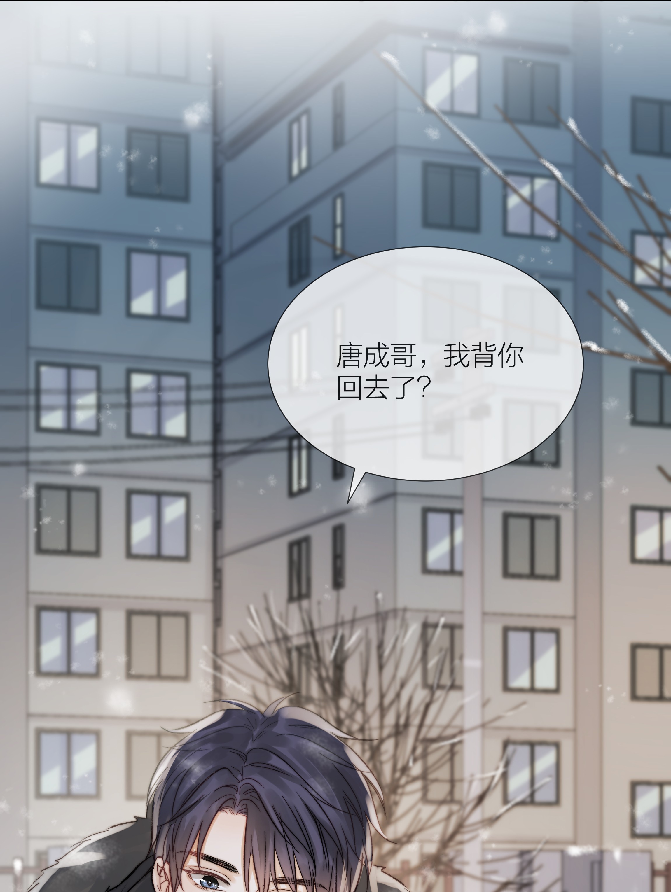 白日事故013 最柔软的触碰