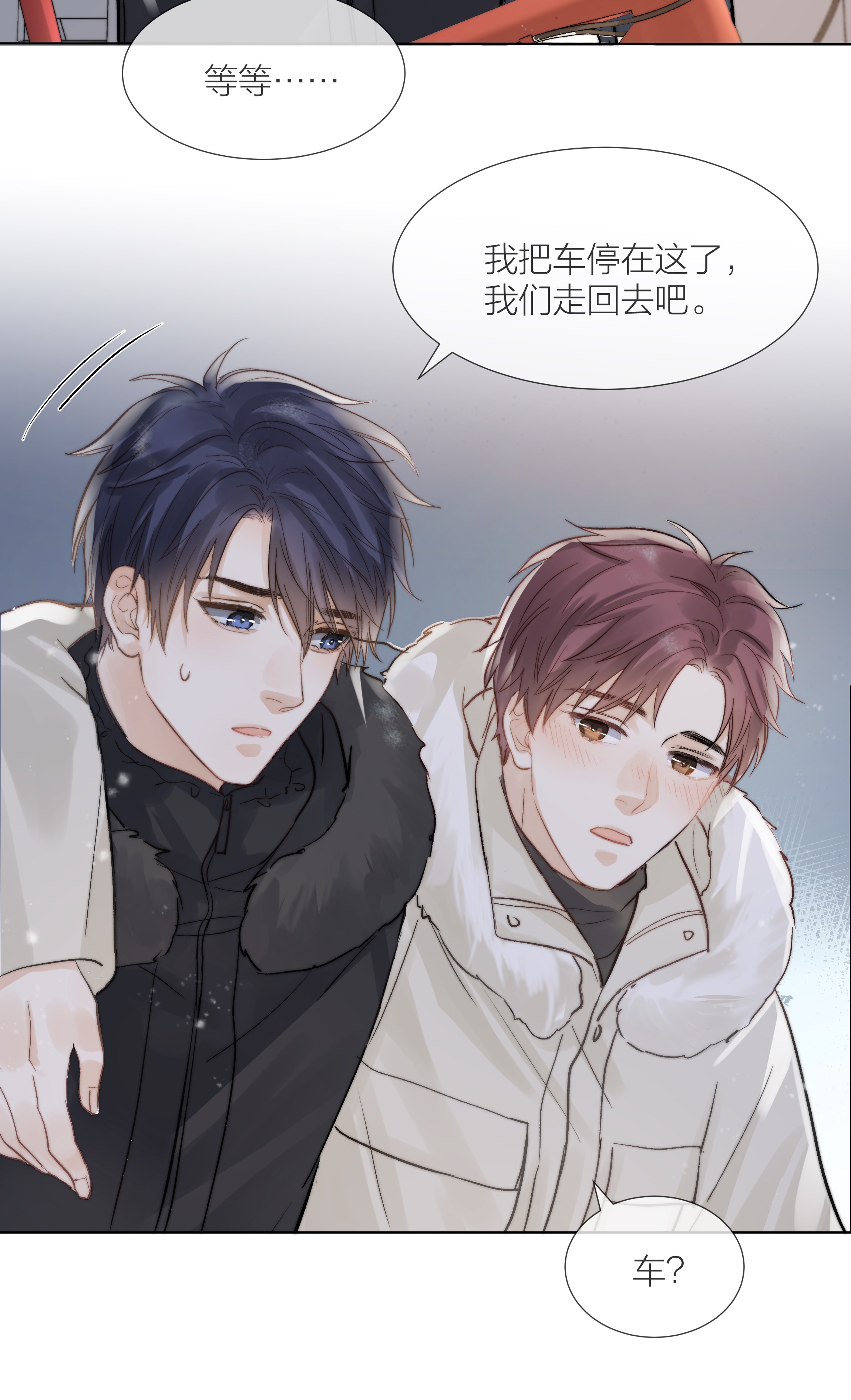 白日事故013 最柔软的触碰