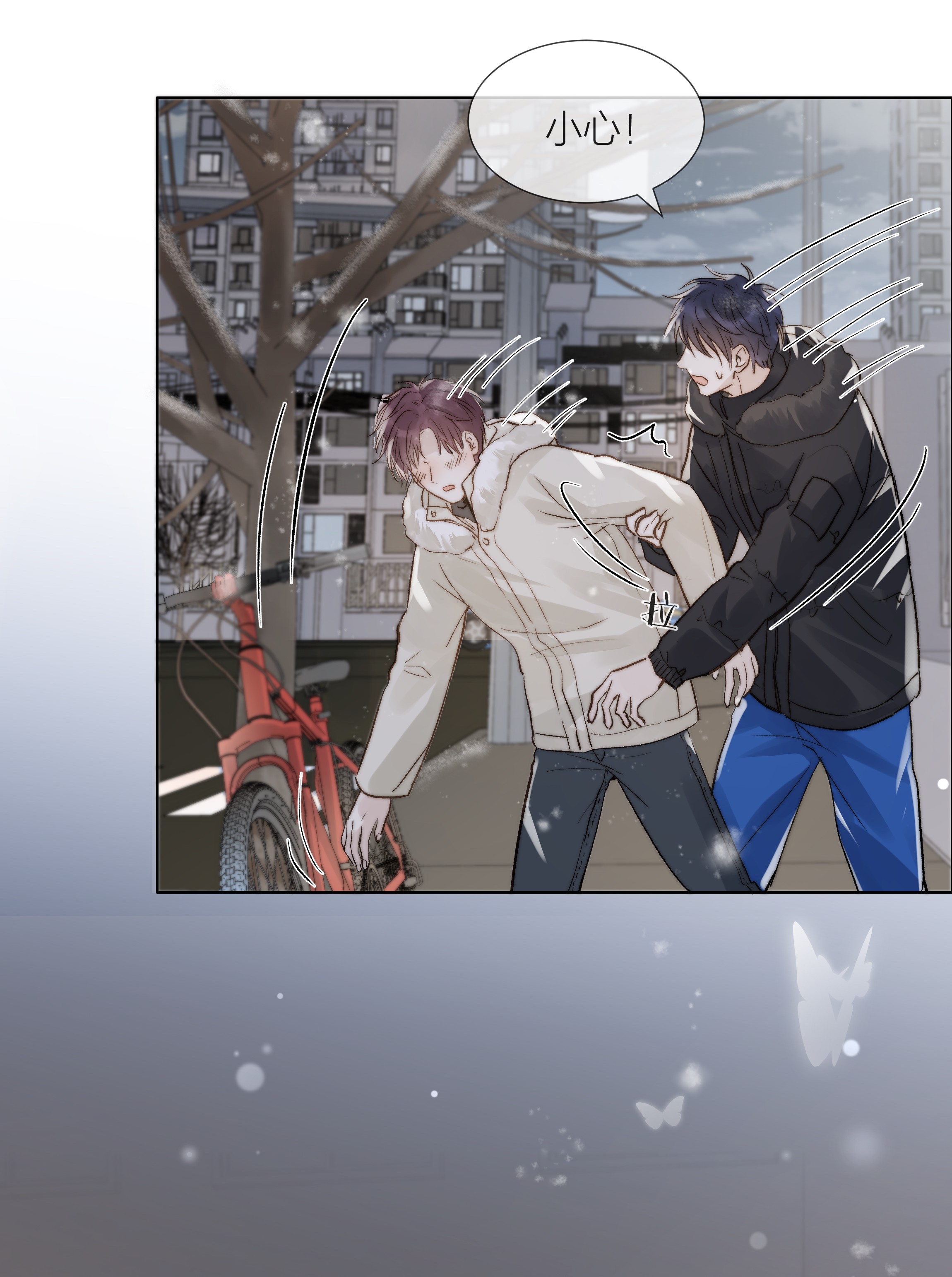 白日事故013 最柔软的触碰