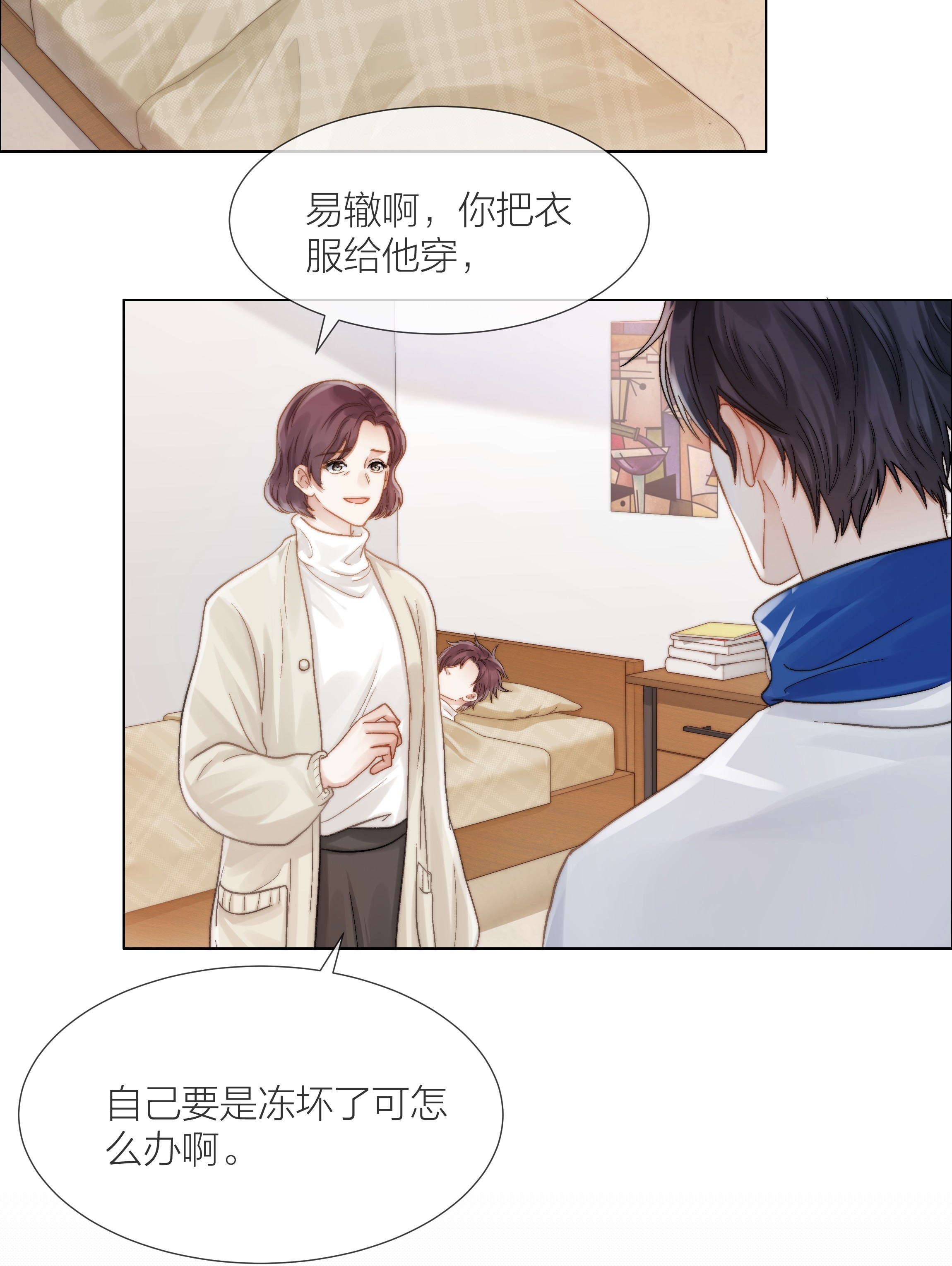 白日事故014 母亲