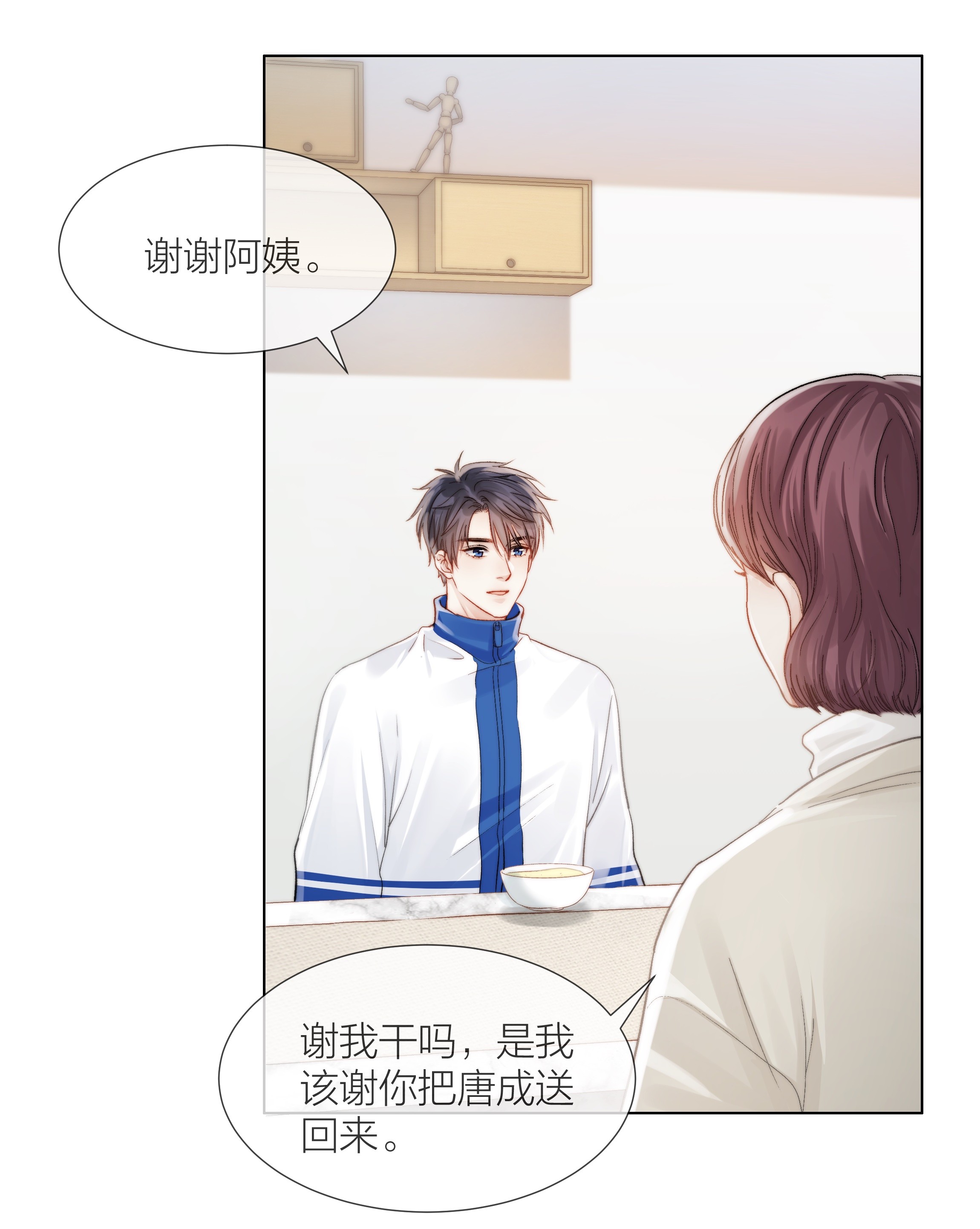 白日事故014 母亲