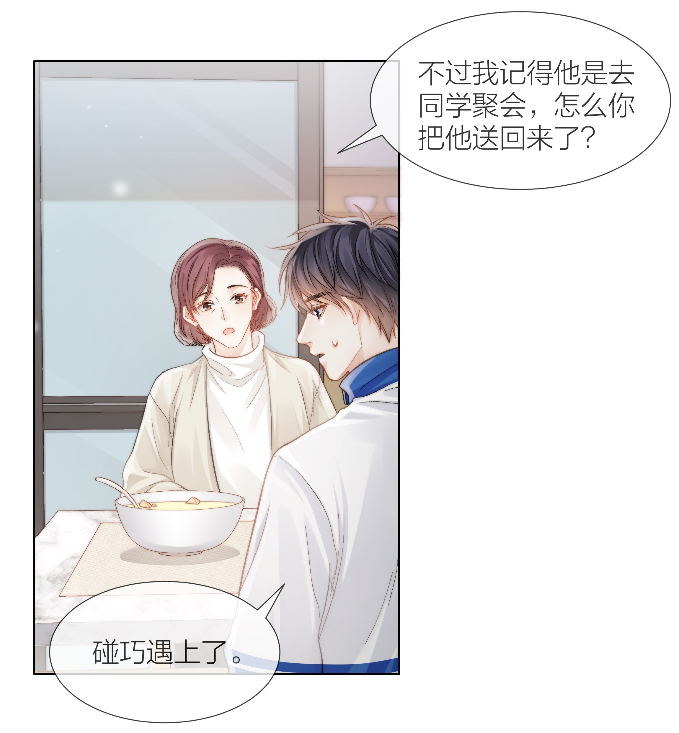 白日事故014 母亲