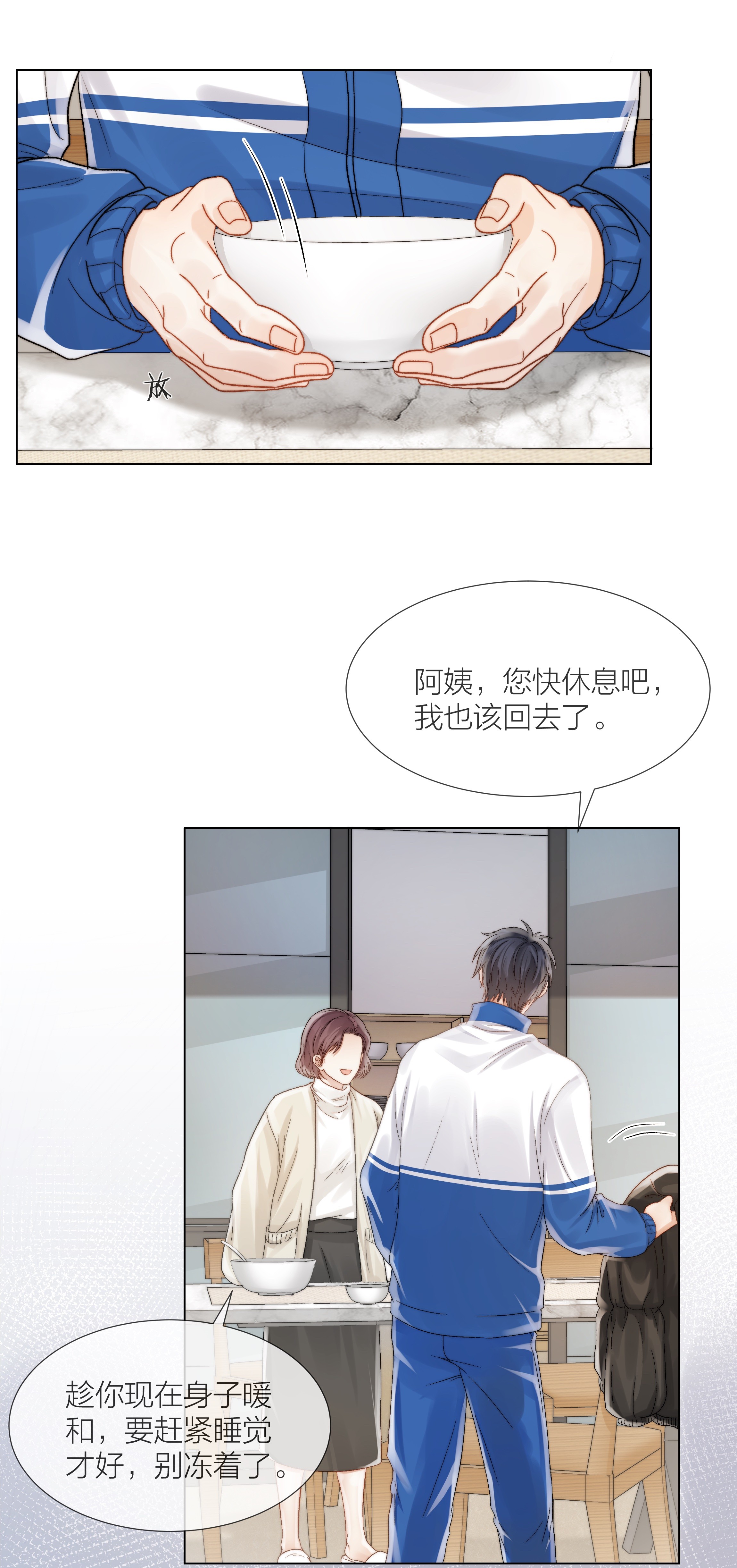 白日事故014 母亲