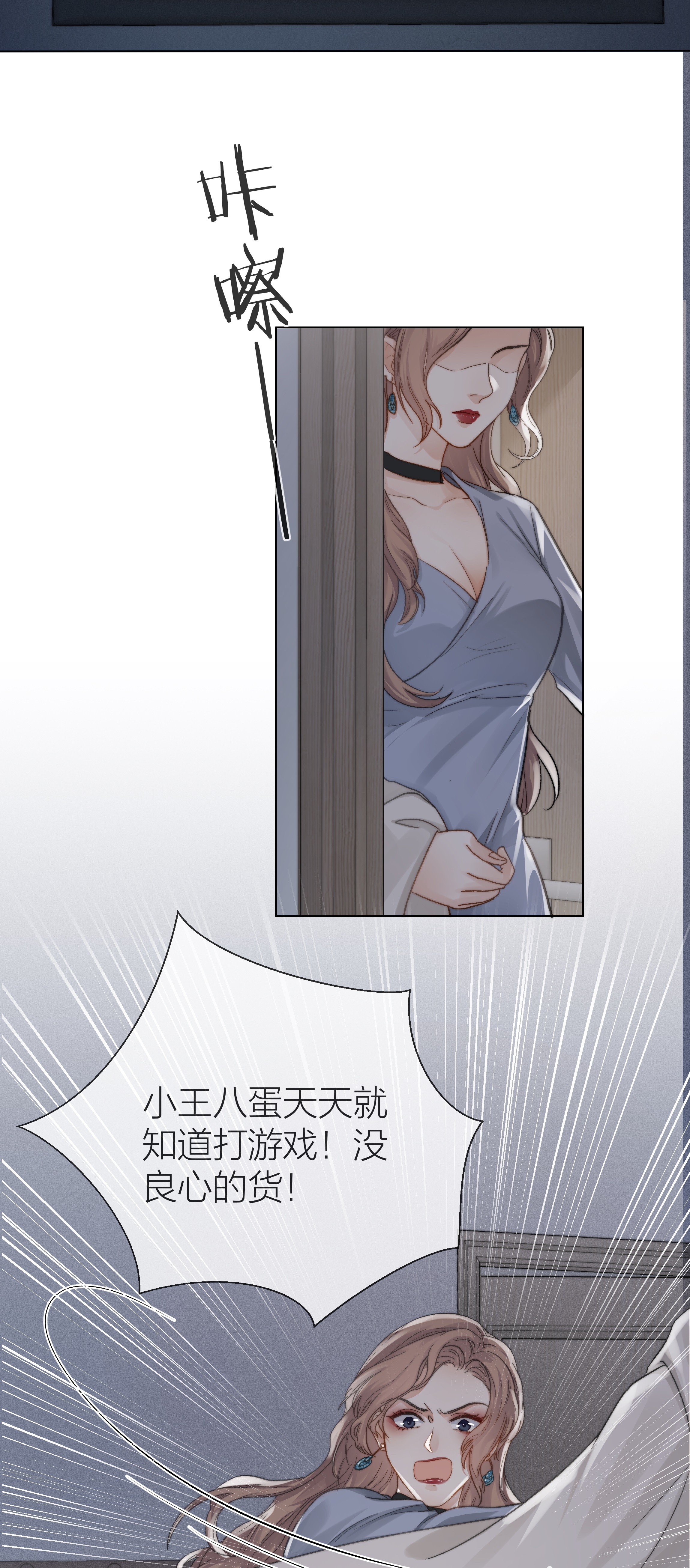 白日事故014 母亲