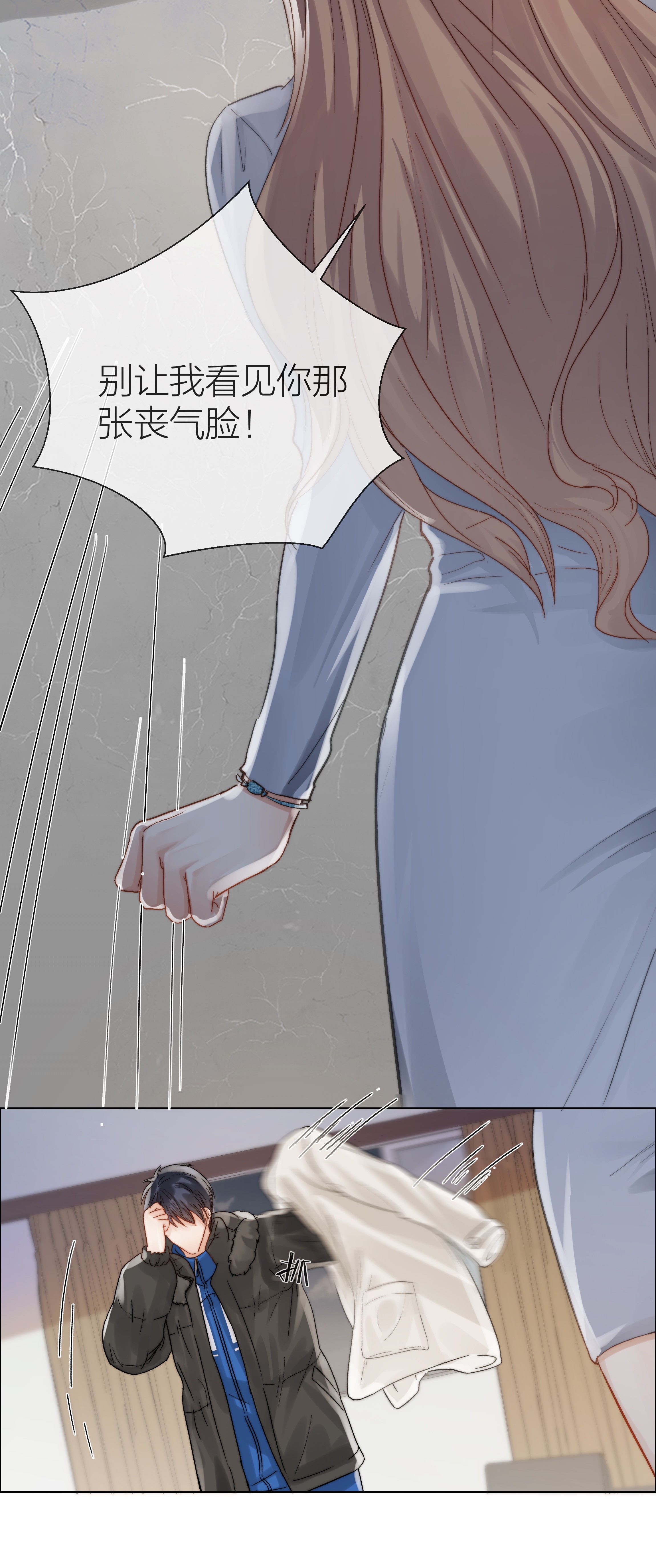 白日事故014 母亲