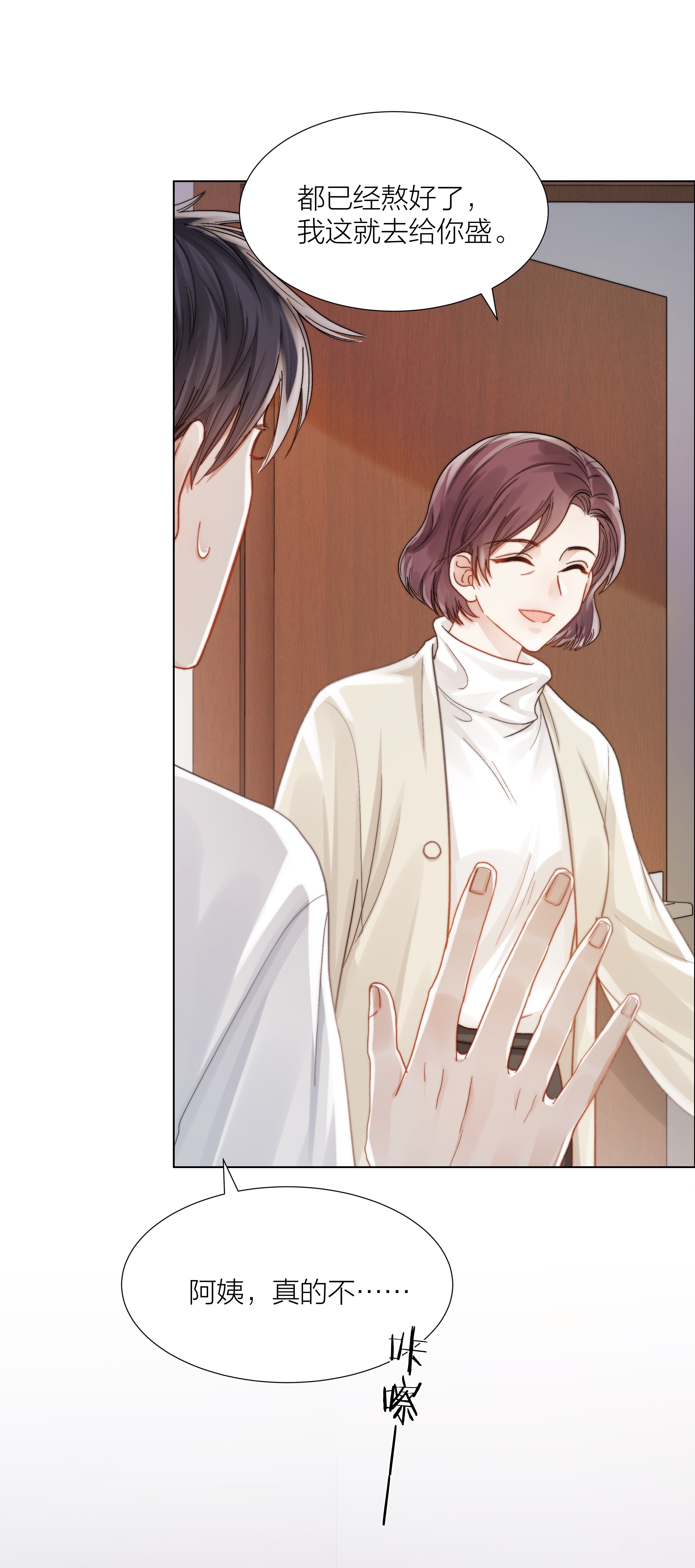 白日事故014 母亲