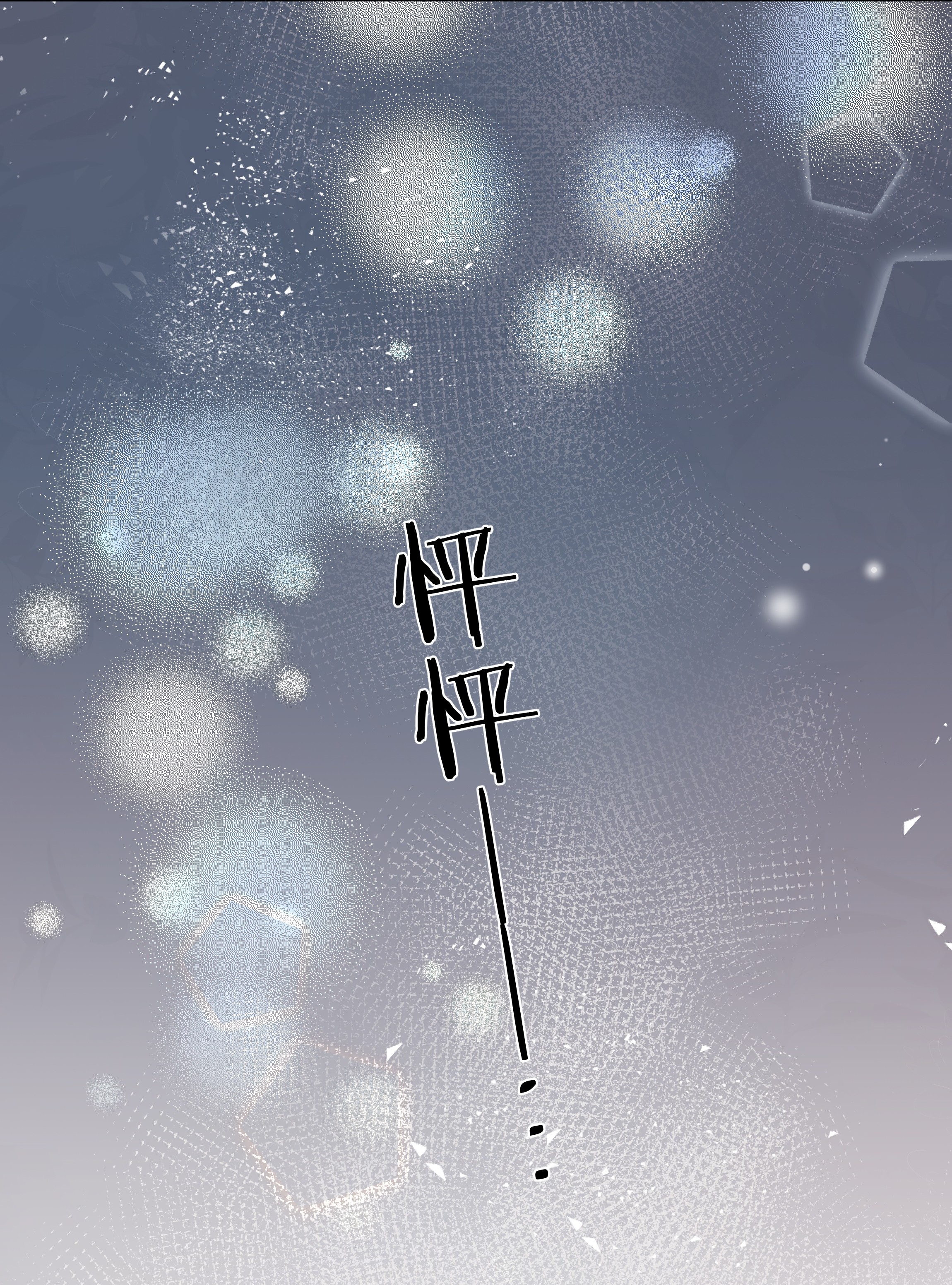 白日事故014 母亲