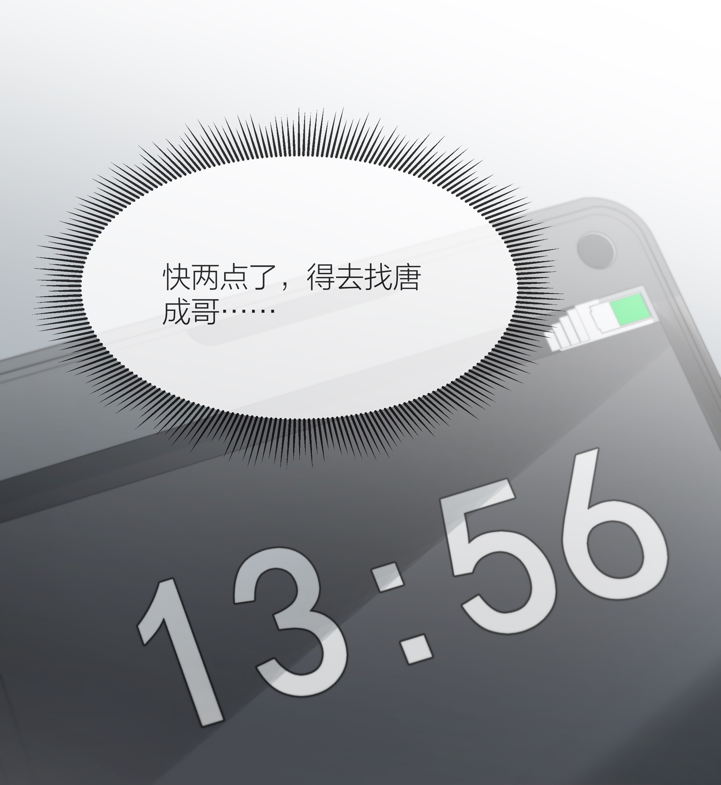 白日事故017 闹剧