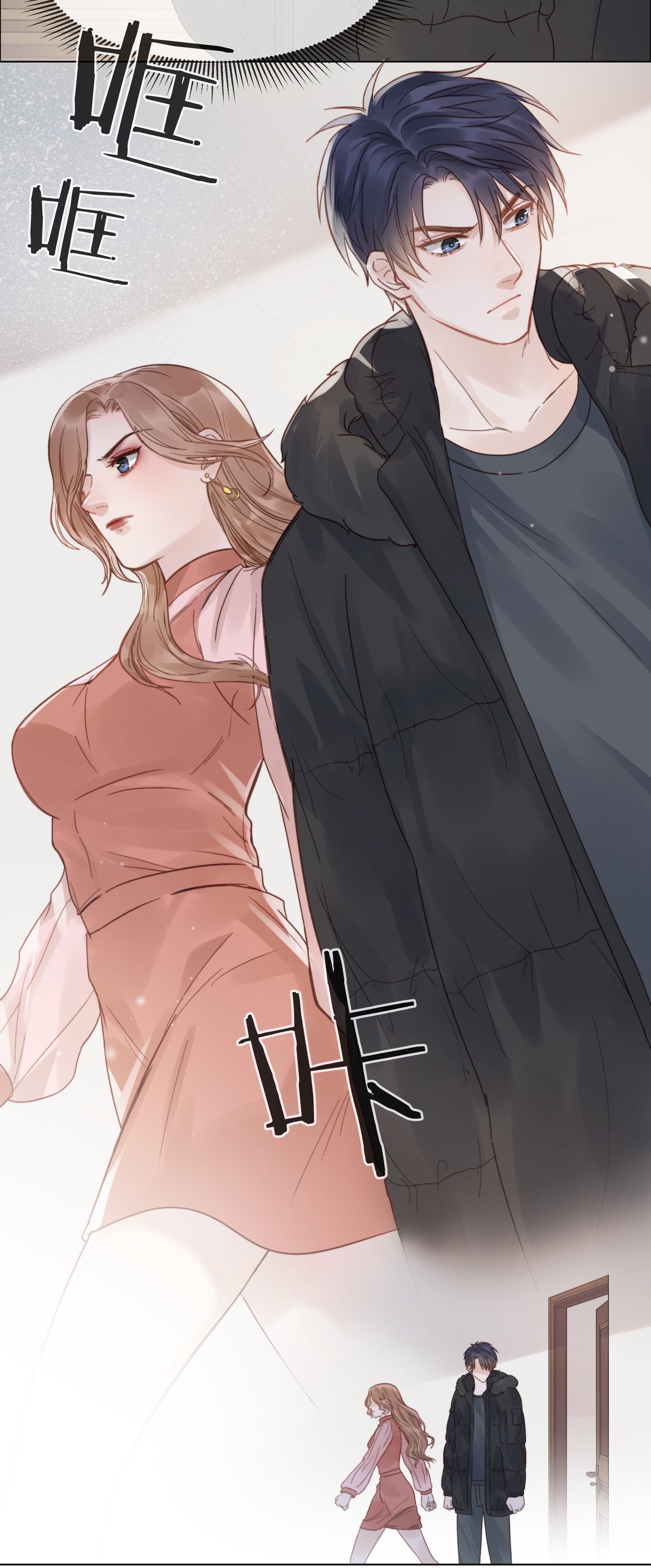 白日事故017 闹剧