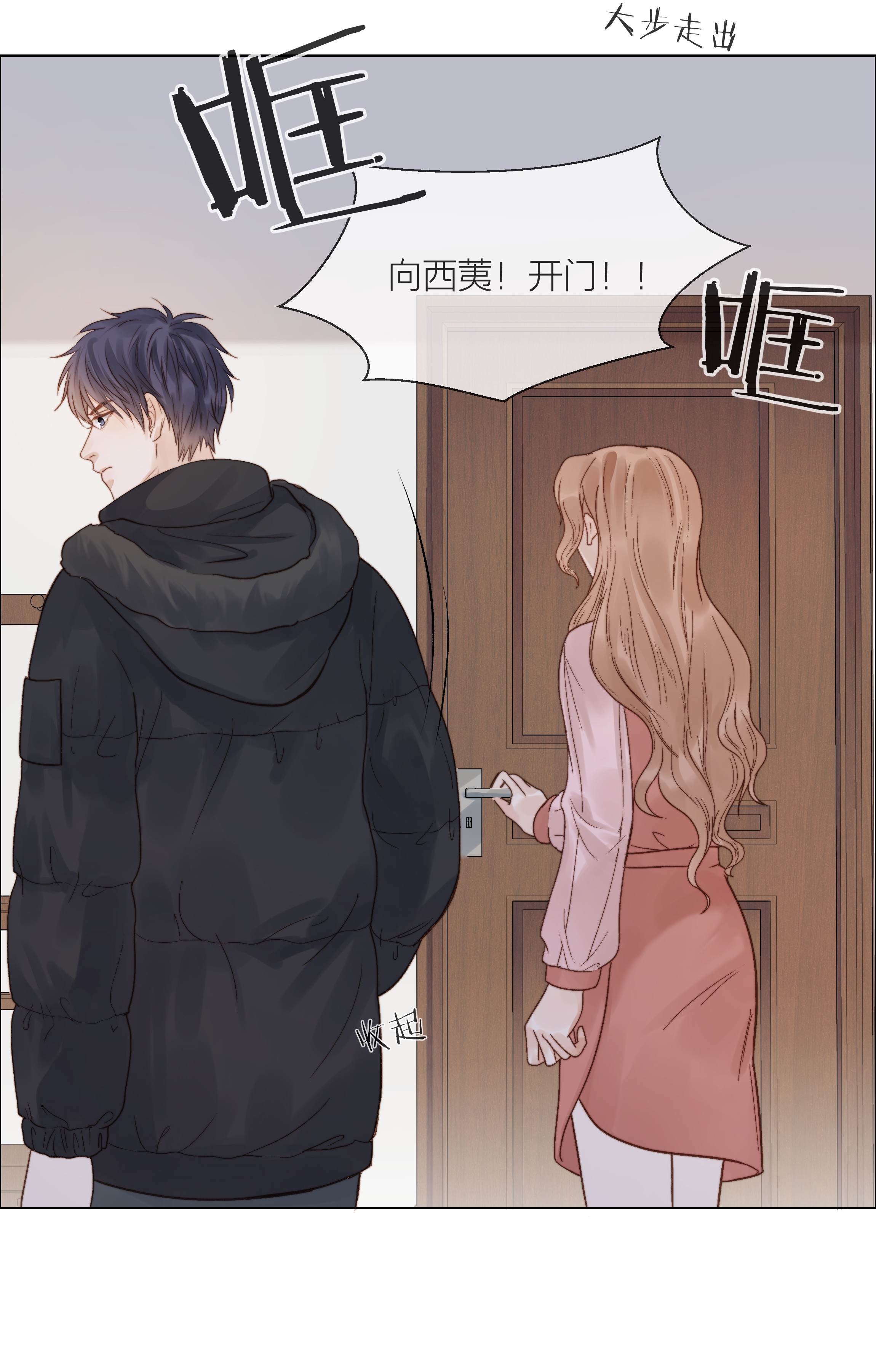 白日事故017 闹剧