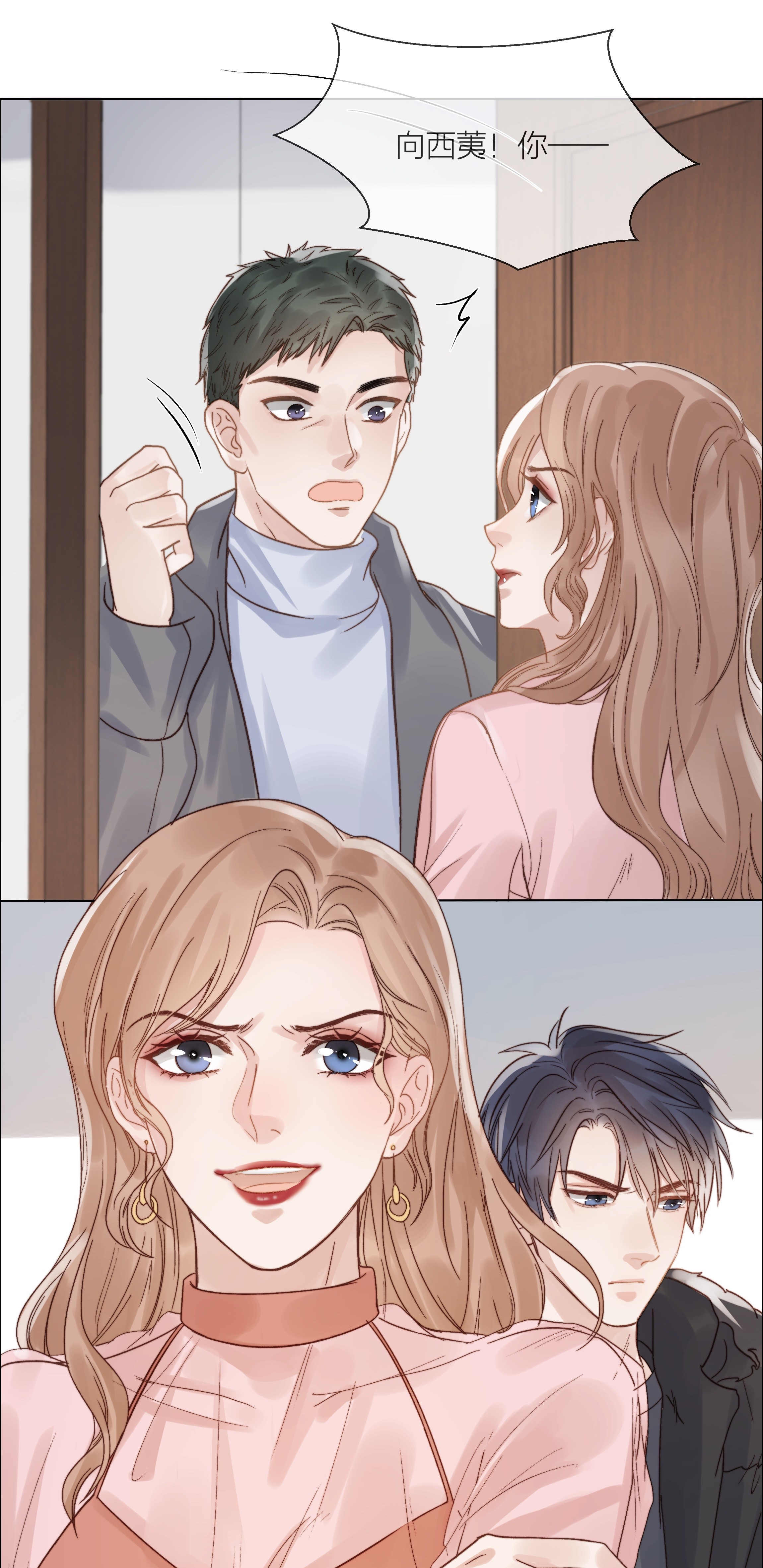 白日事故017 闹剧