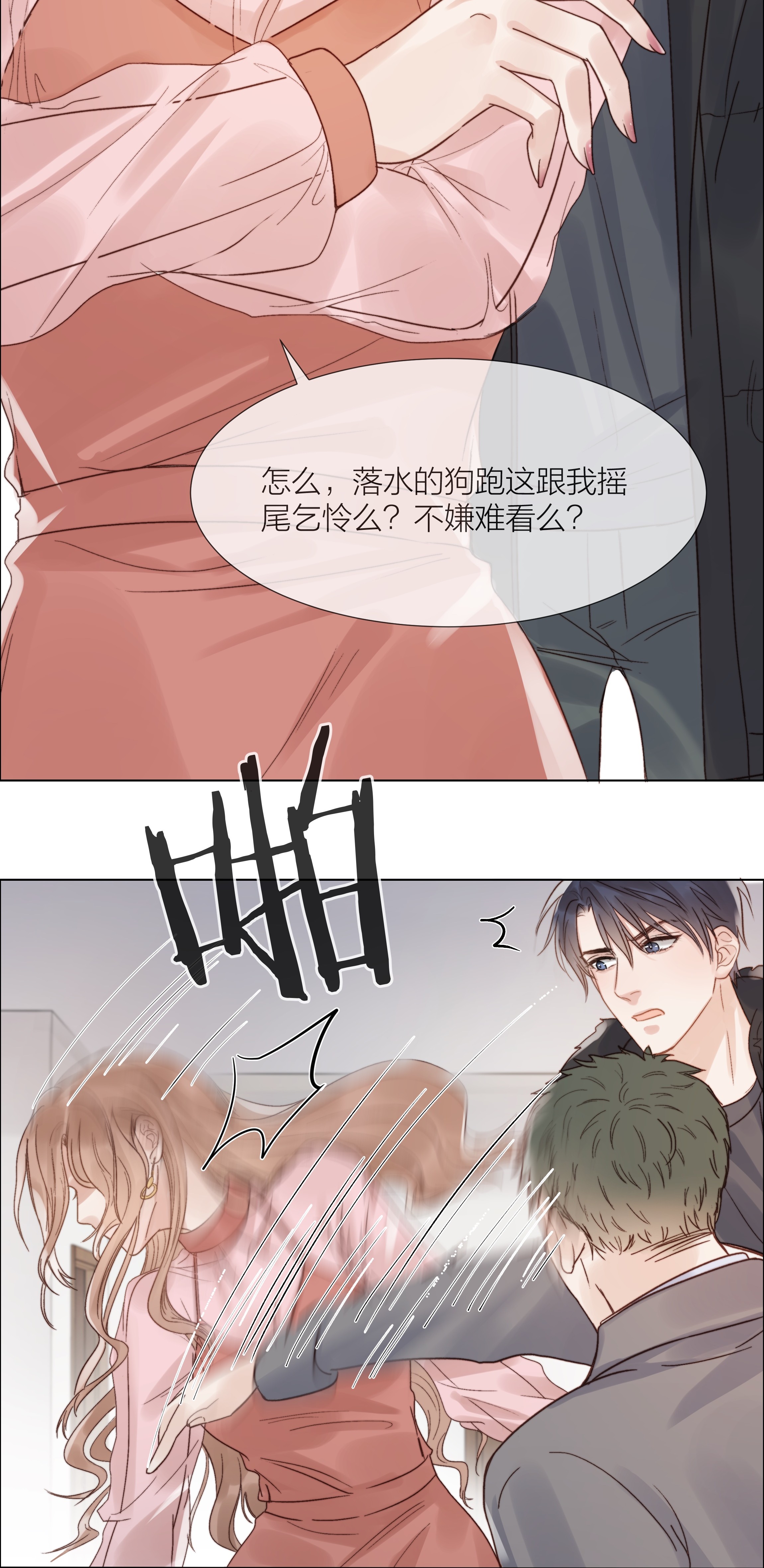 白日事故017 闹剧