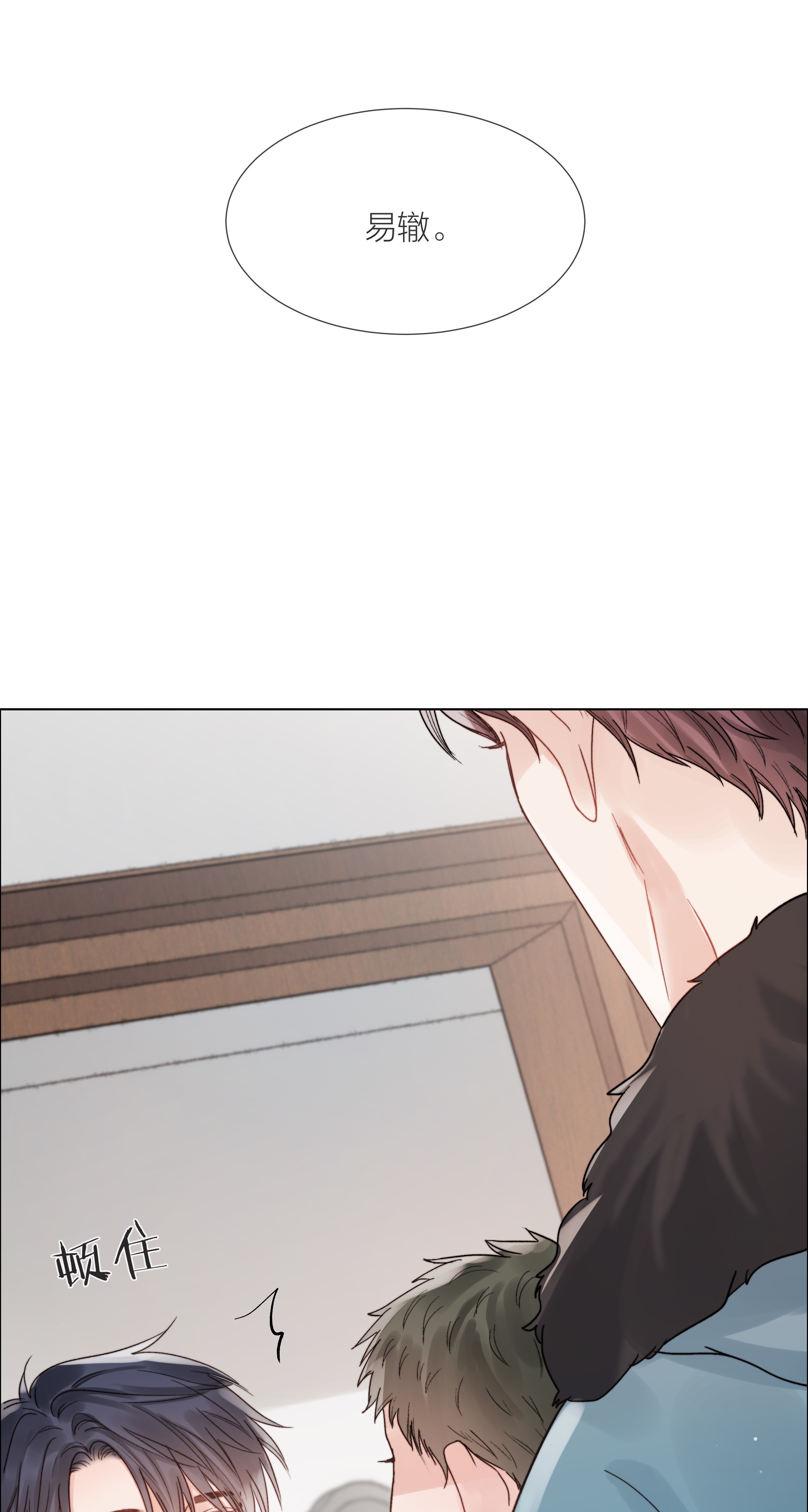 白日事故017 闹剧