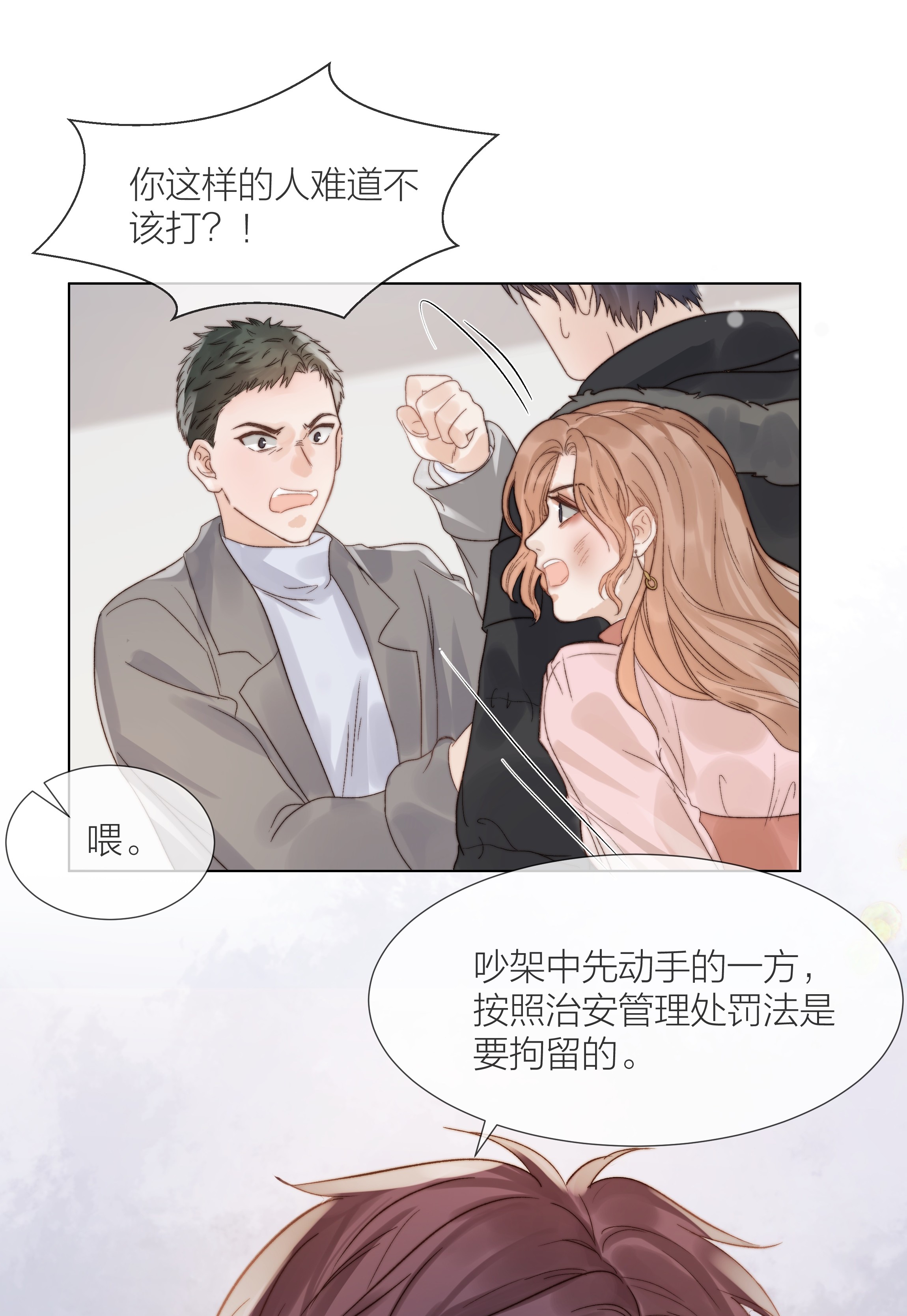 白日事故017 闹剧