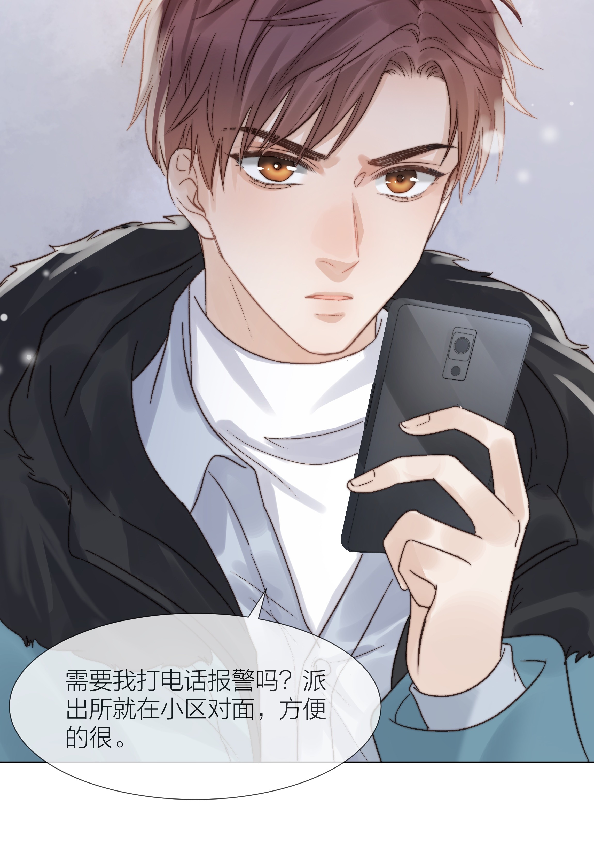 白日事故017 闹剧