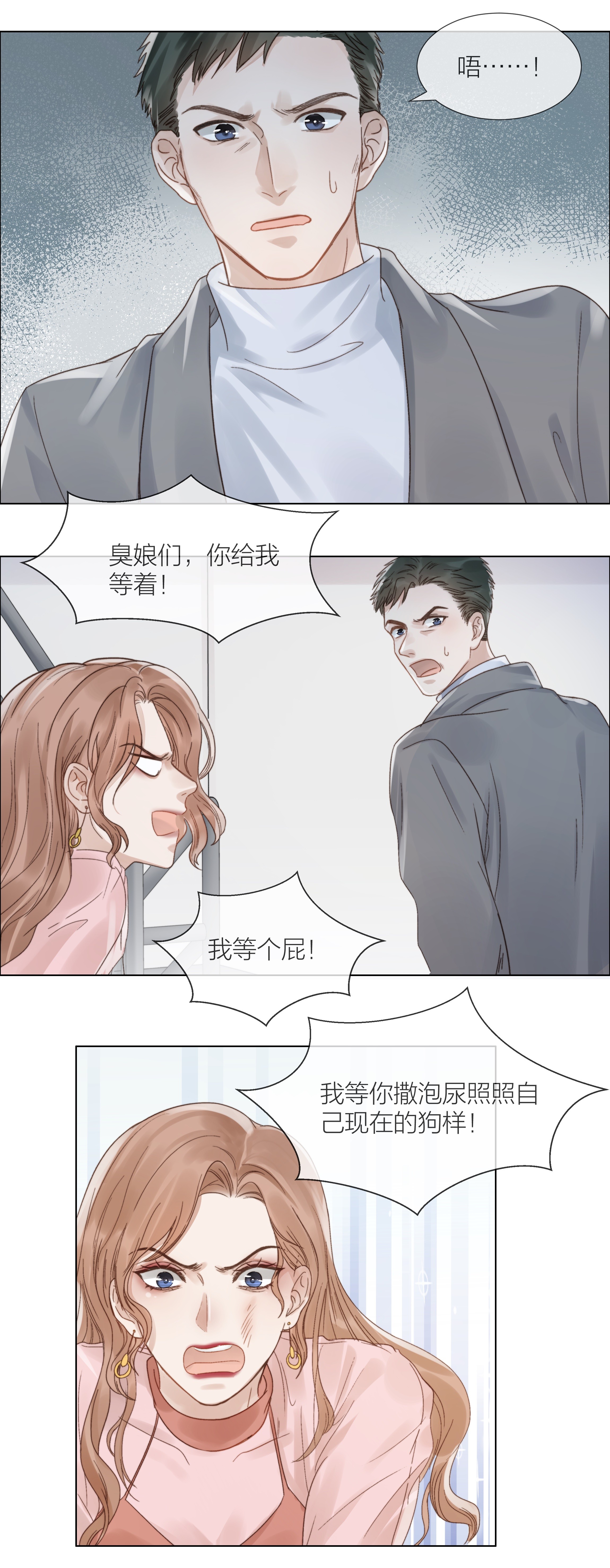 白日事故017 闹剧