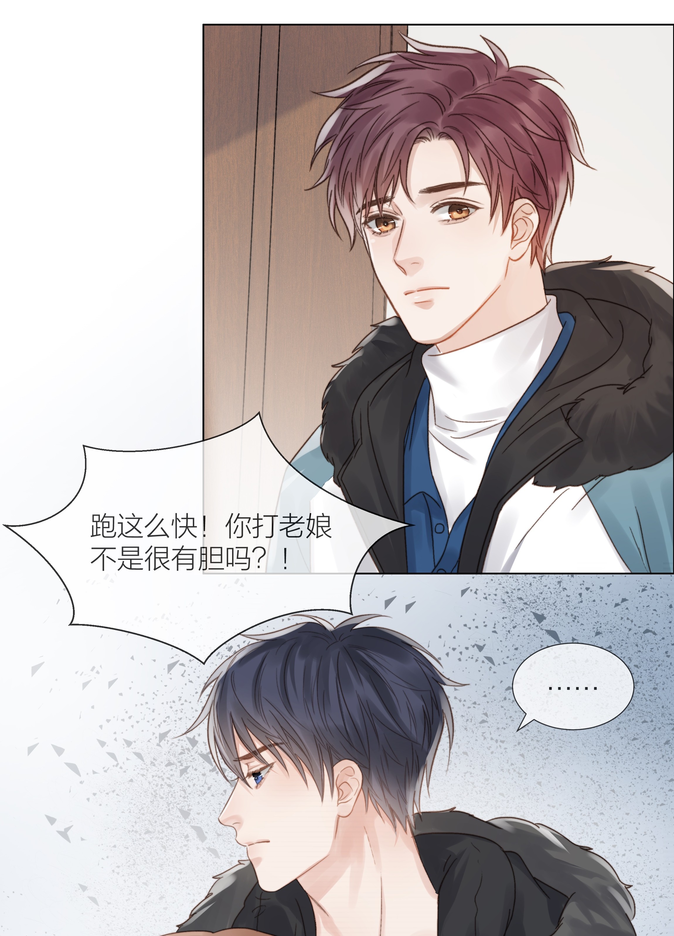 白日事故017 闹剧