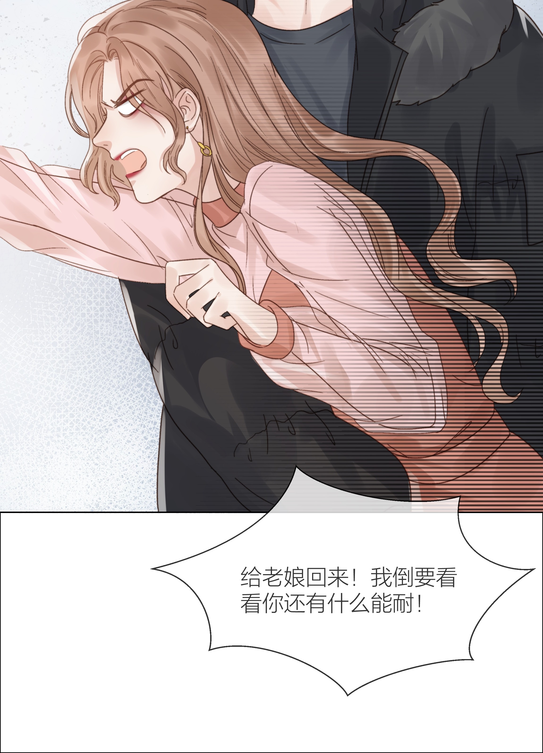 白日事故017 闹剧