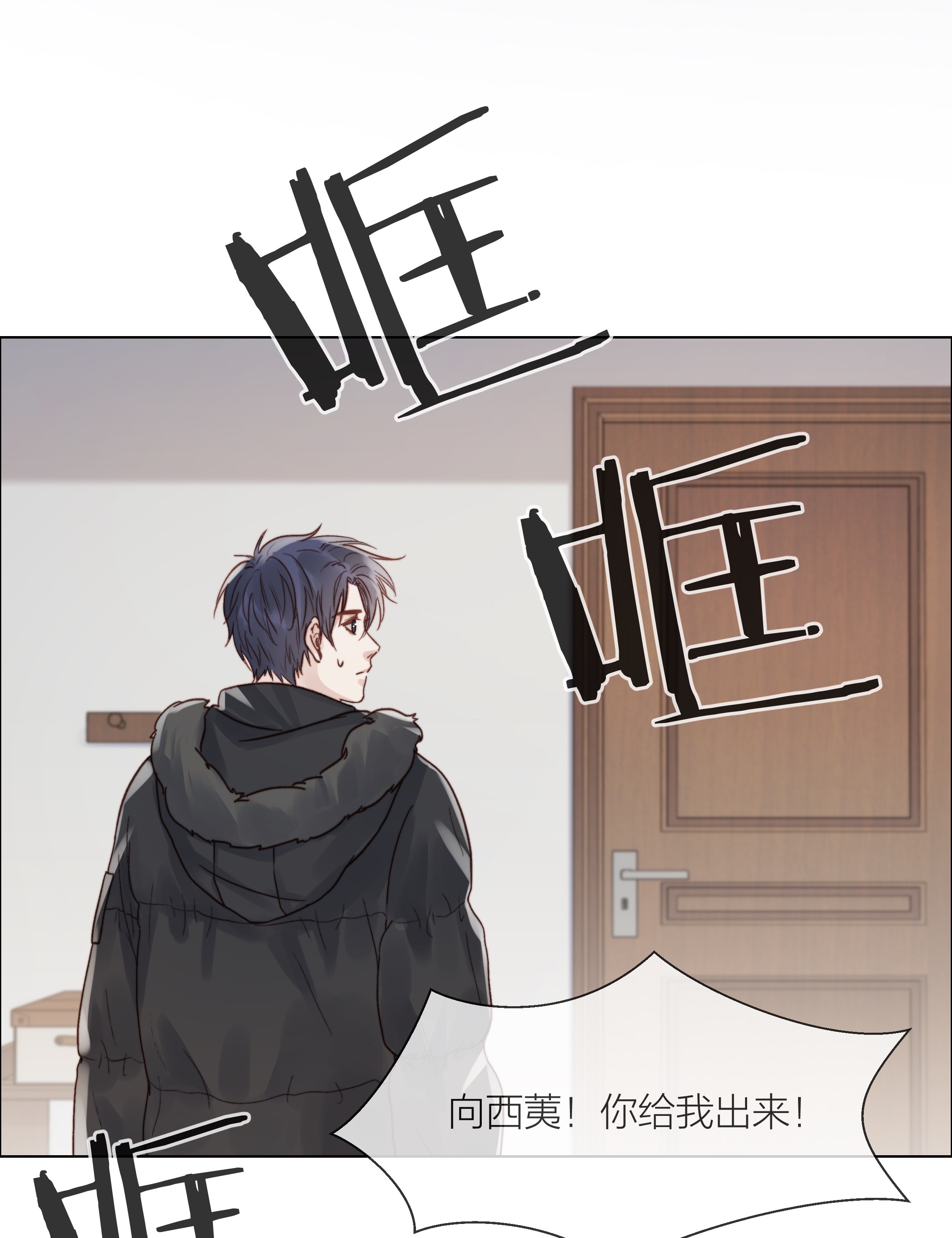 白日事故017 闹剧