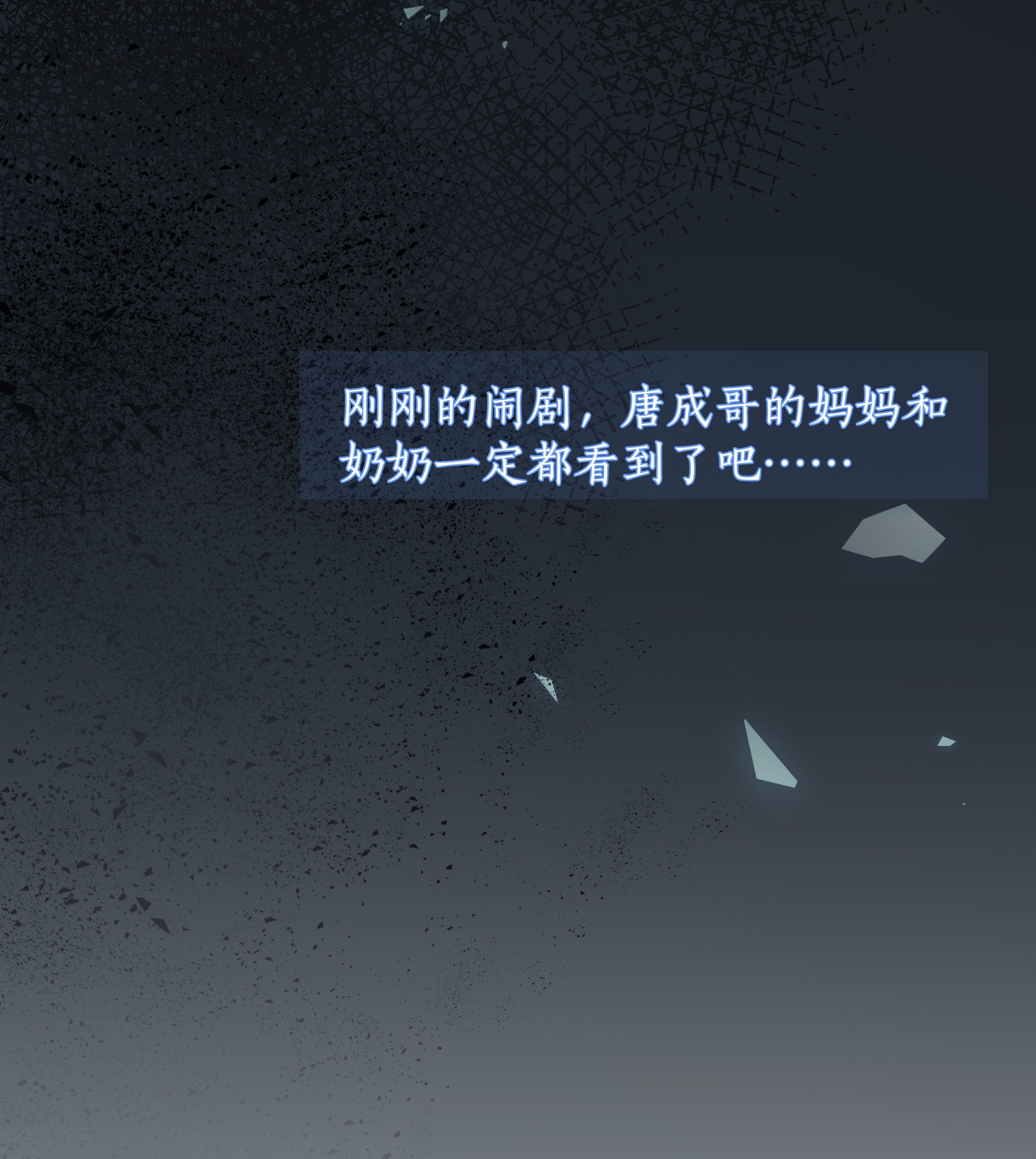 白日事故017 闹剧