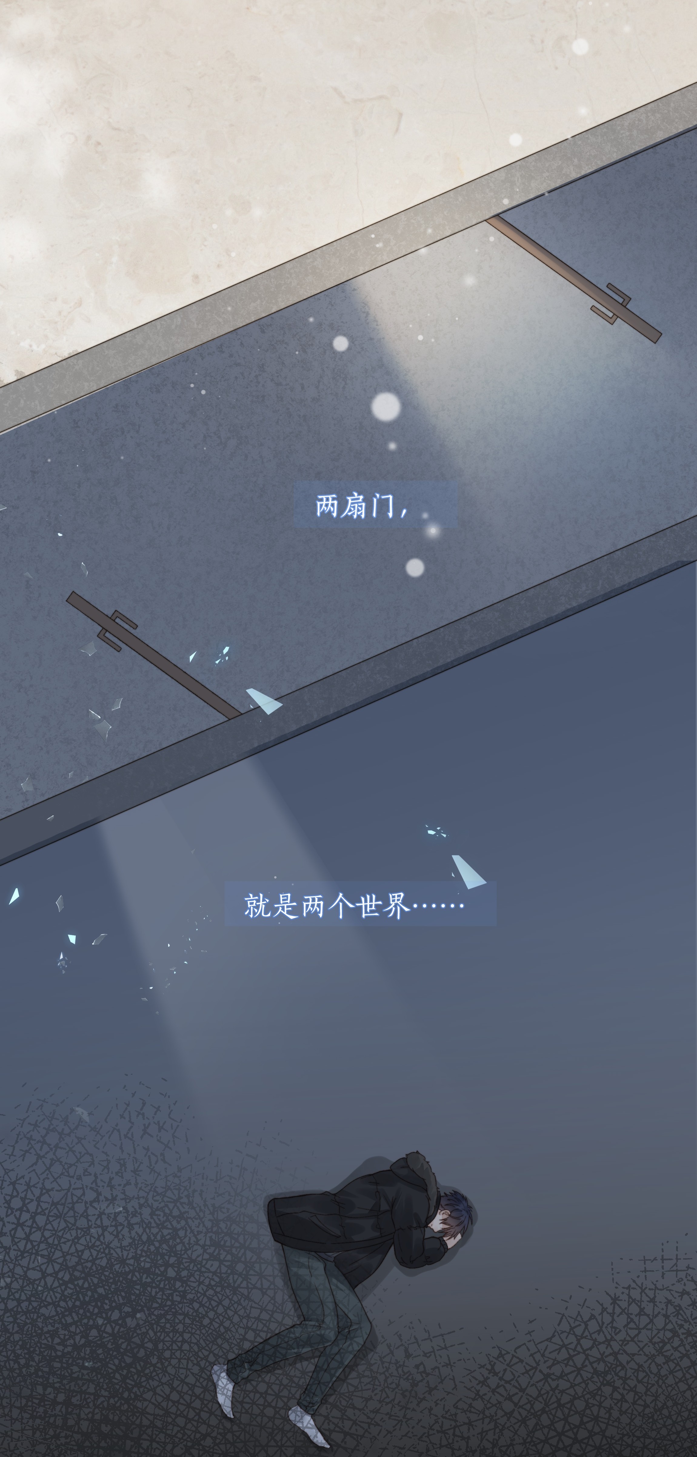 白日事故017 闹剧