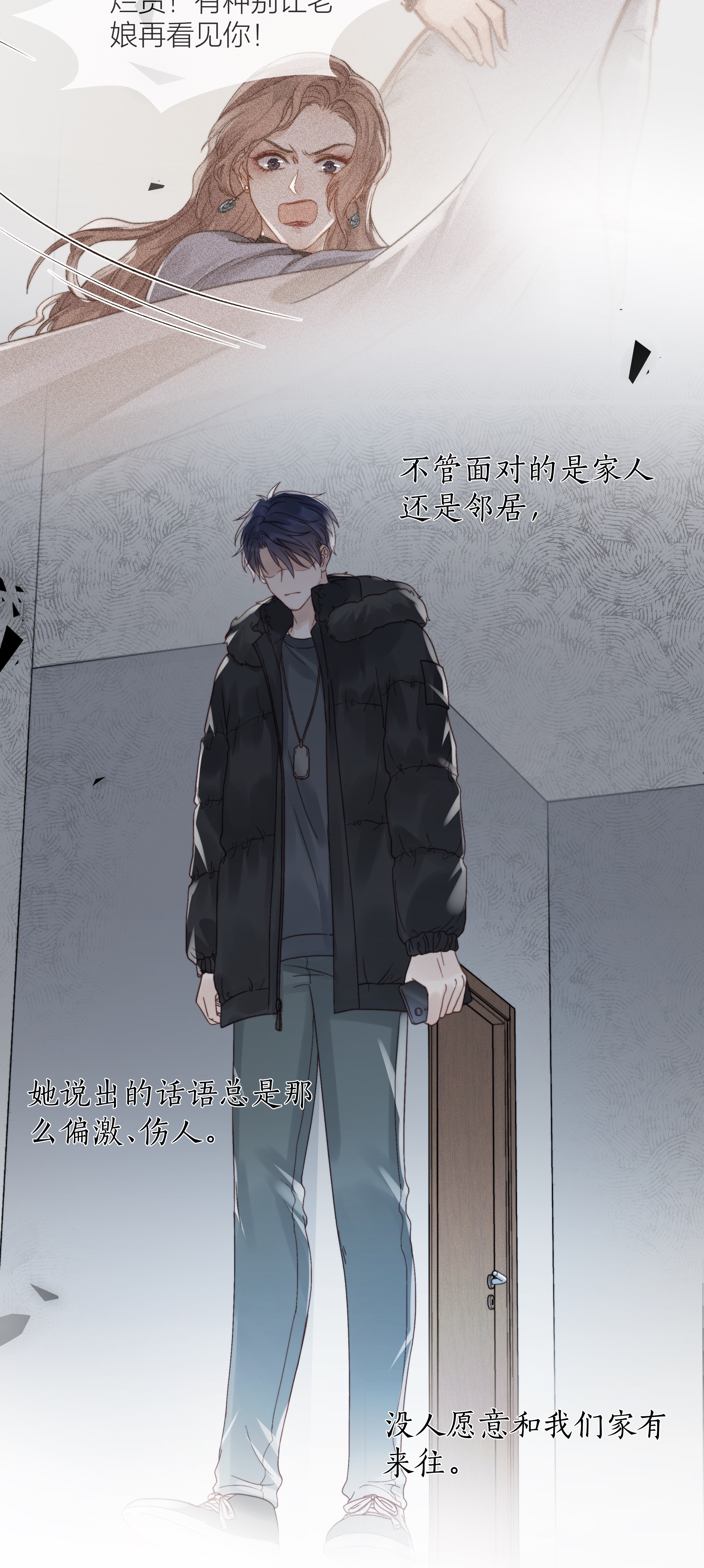 白日事故017 闹剧