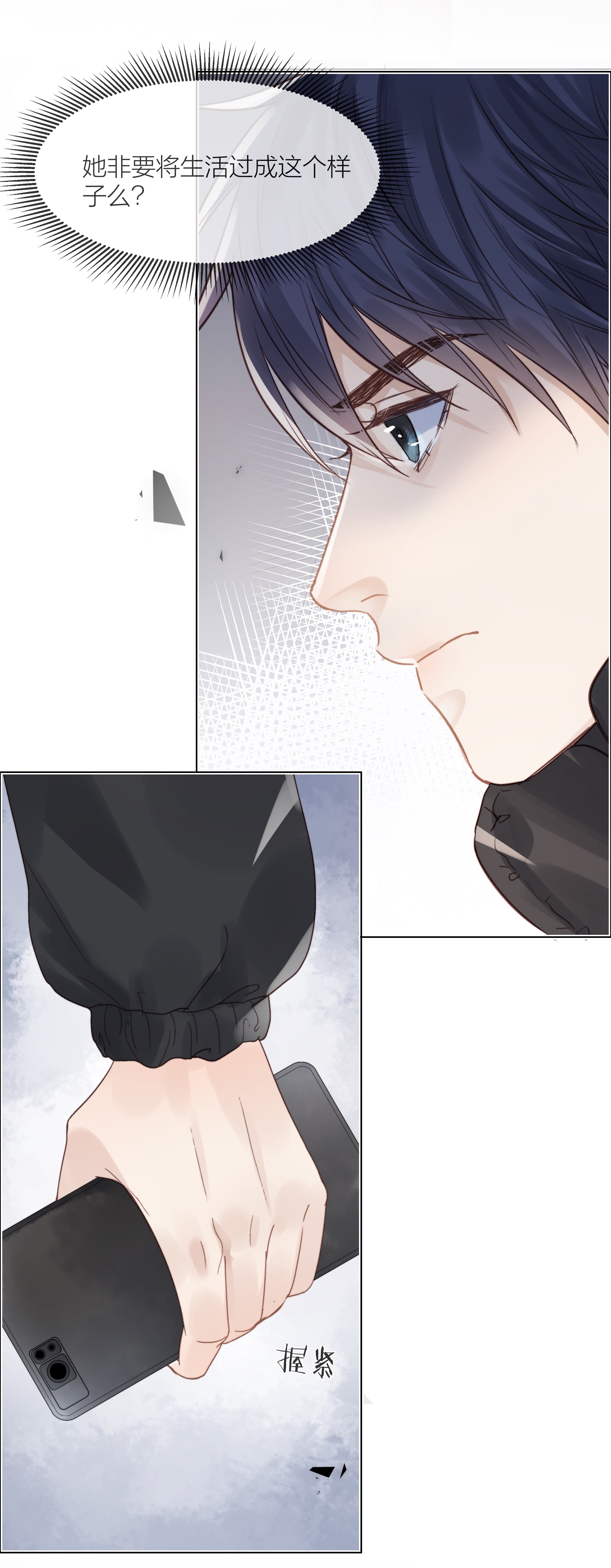 白日事故017 闹剧