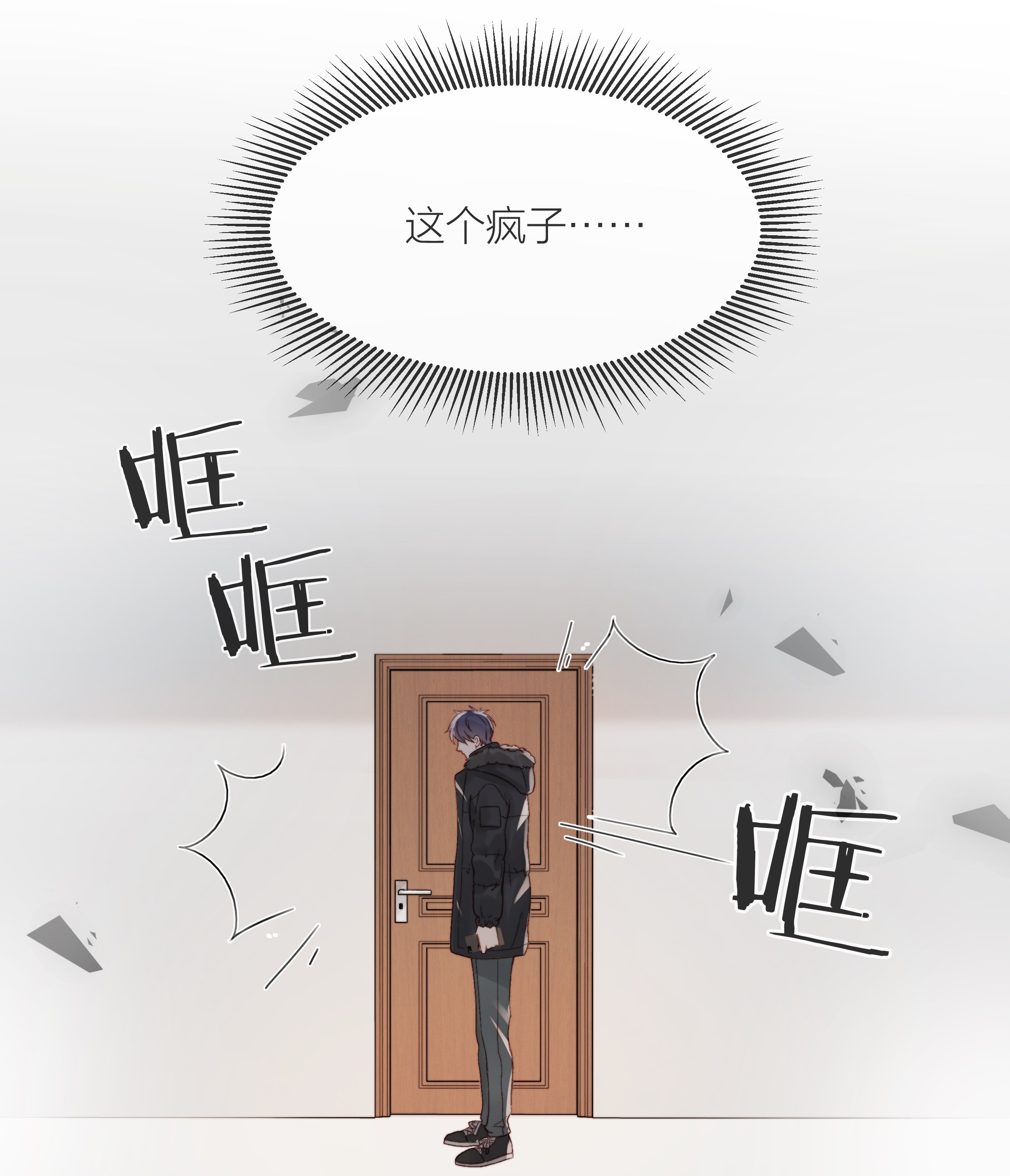 白日事故017 闹剧