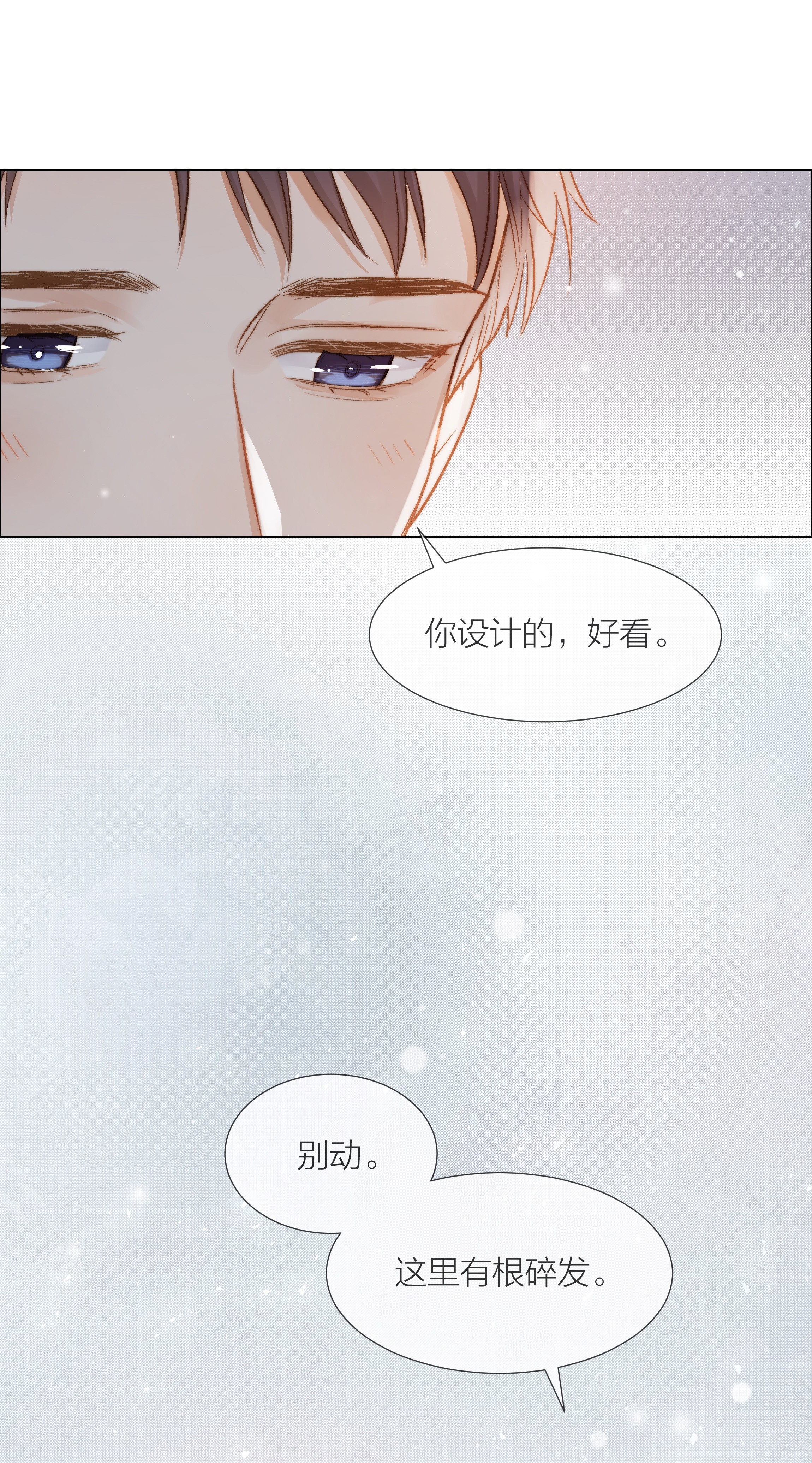 白日事故018 辞旧迎新