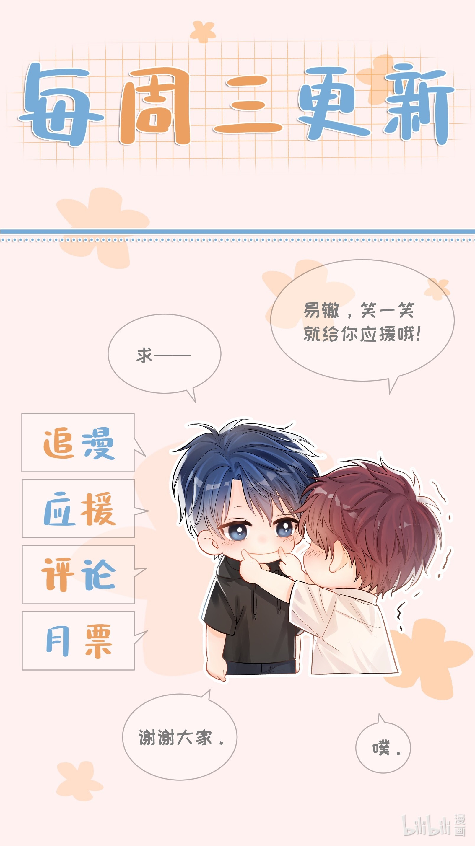 白日事故018 辞旧迎新