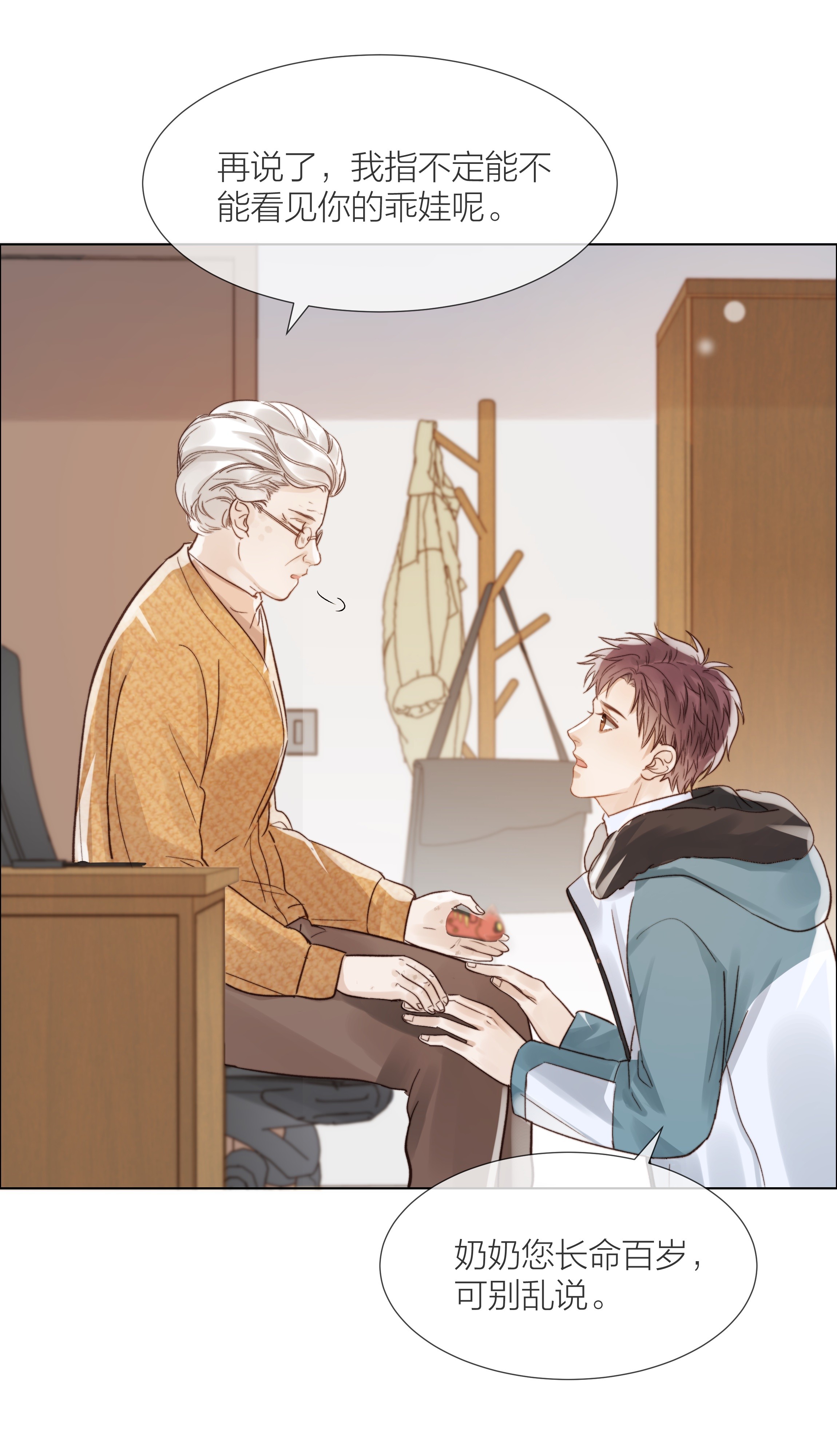 白日事故019 想对你说新年快乐