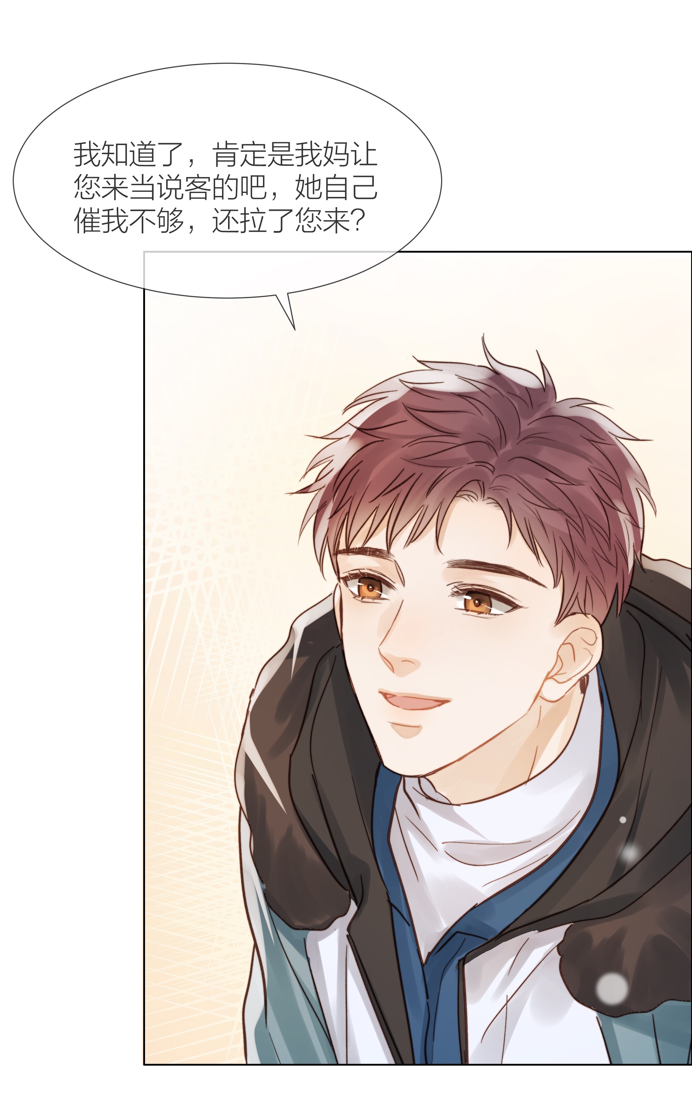 白日事故019 想对你说新年快乐