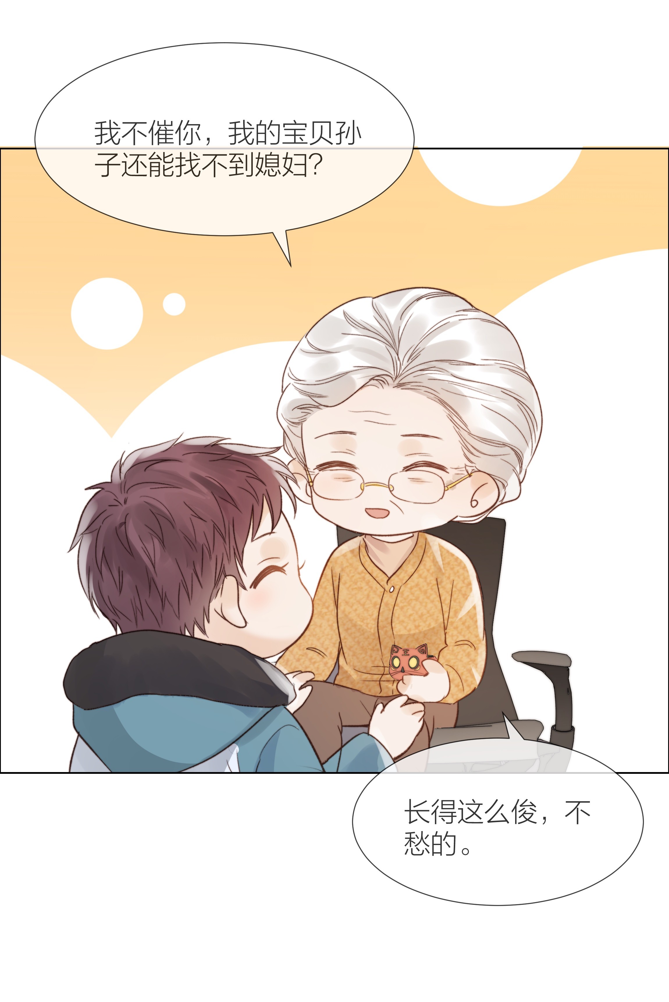 白日事故019 想对你说新年快乐