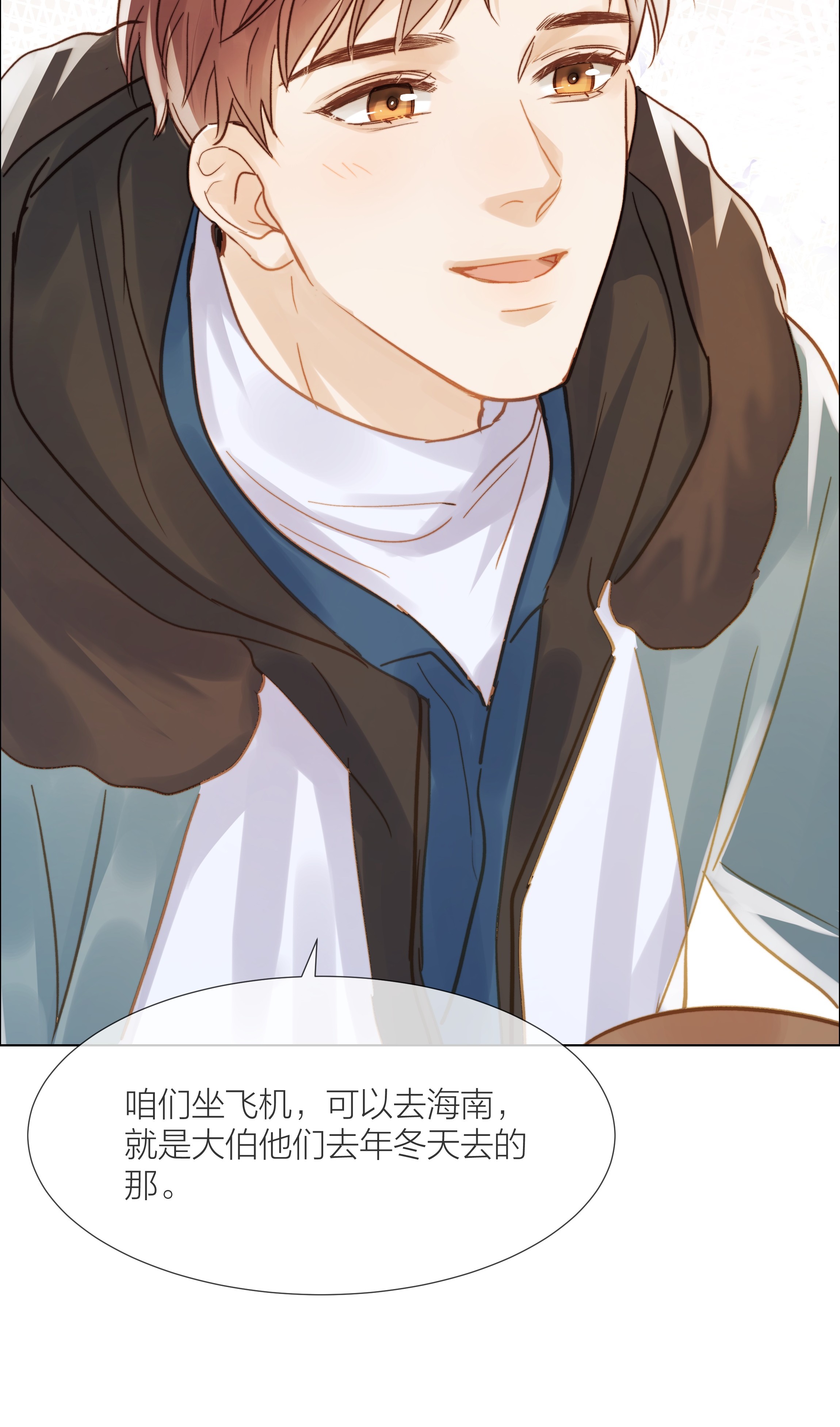 白日事故019 想对你说新年快乐