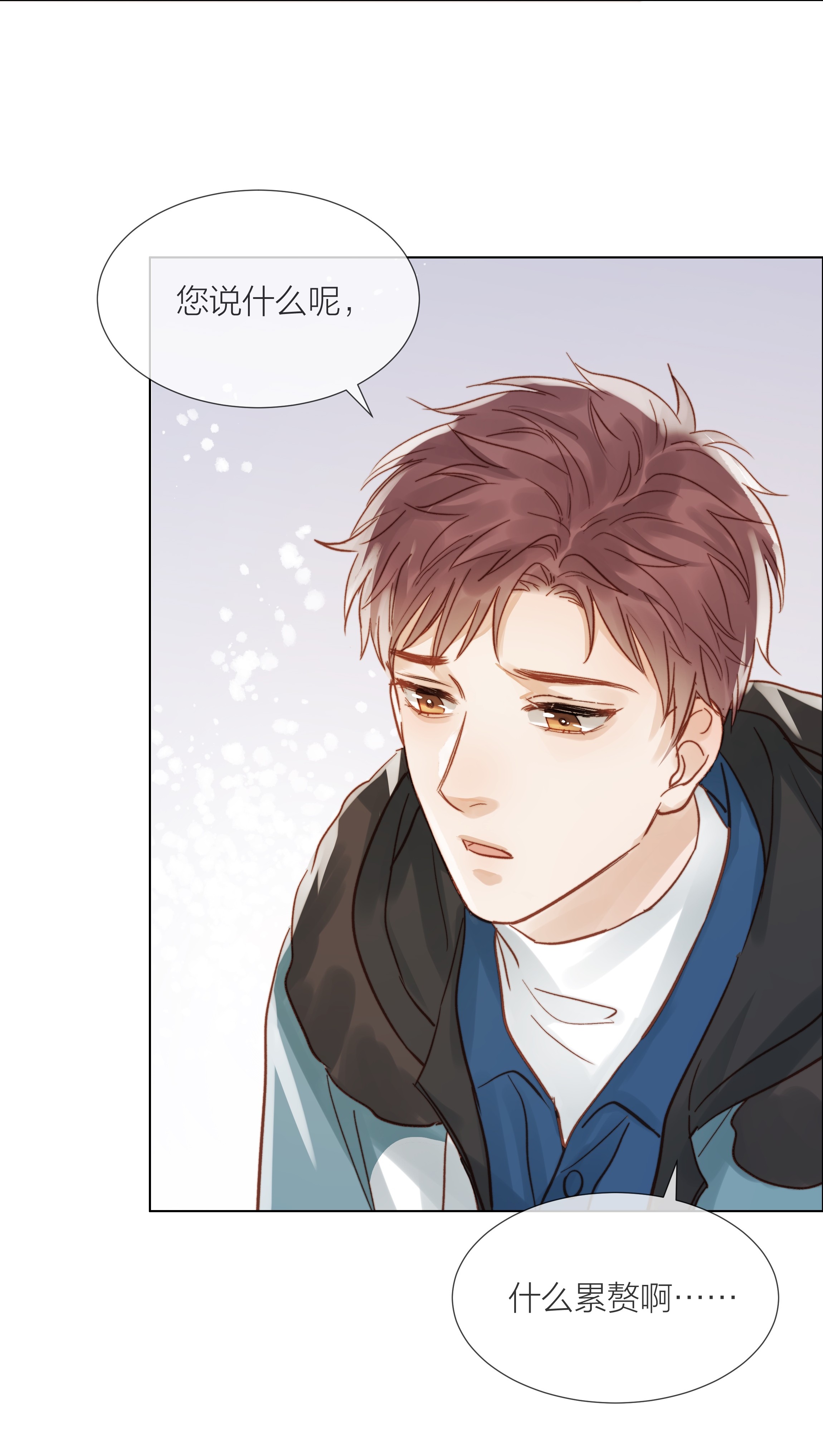 白日事故019 想对你说新年快乐