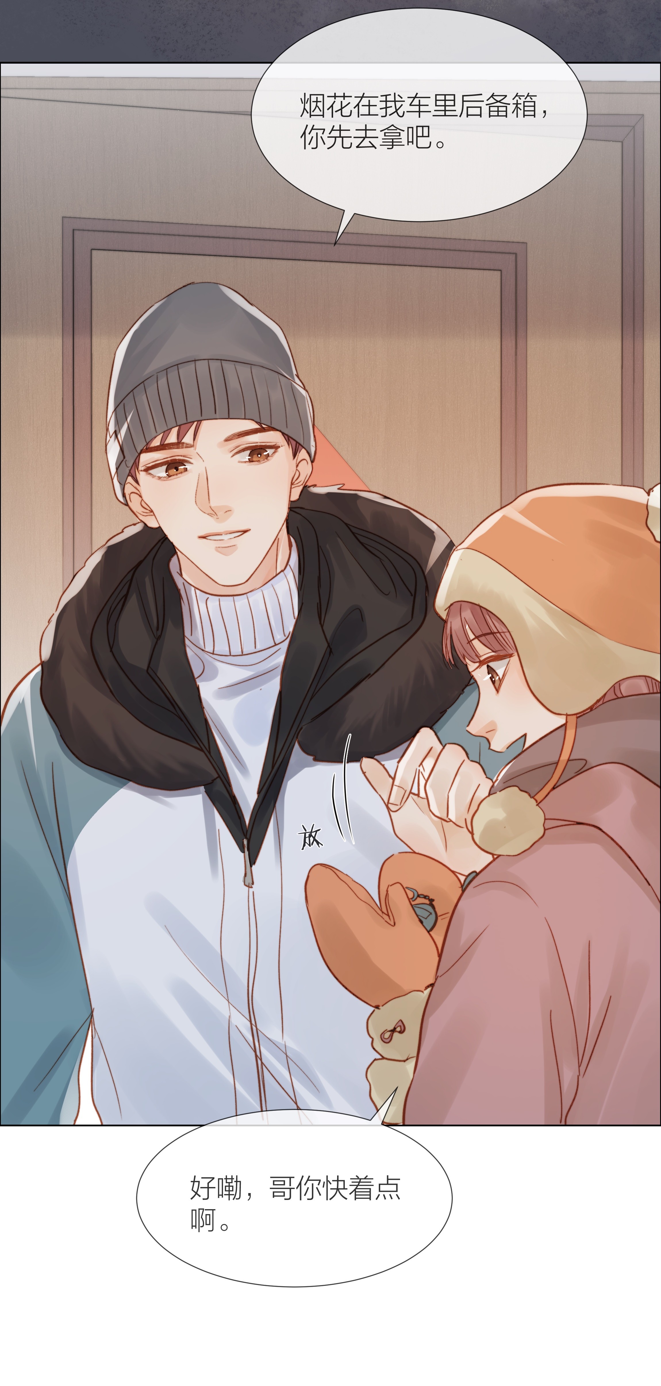 白日事故019 想对你说新年快乐