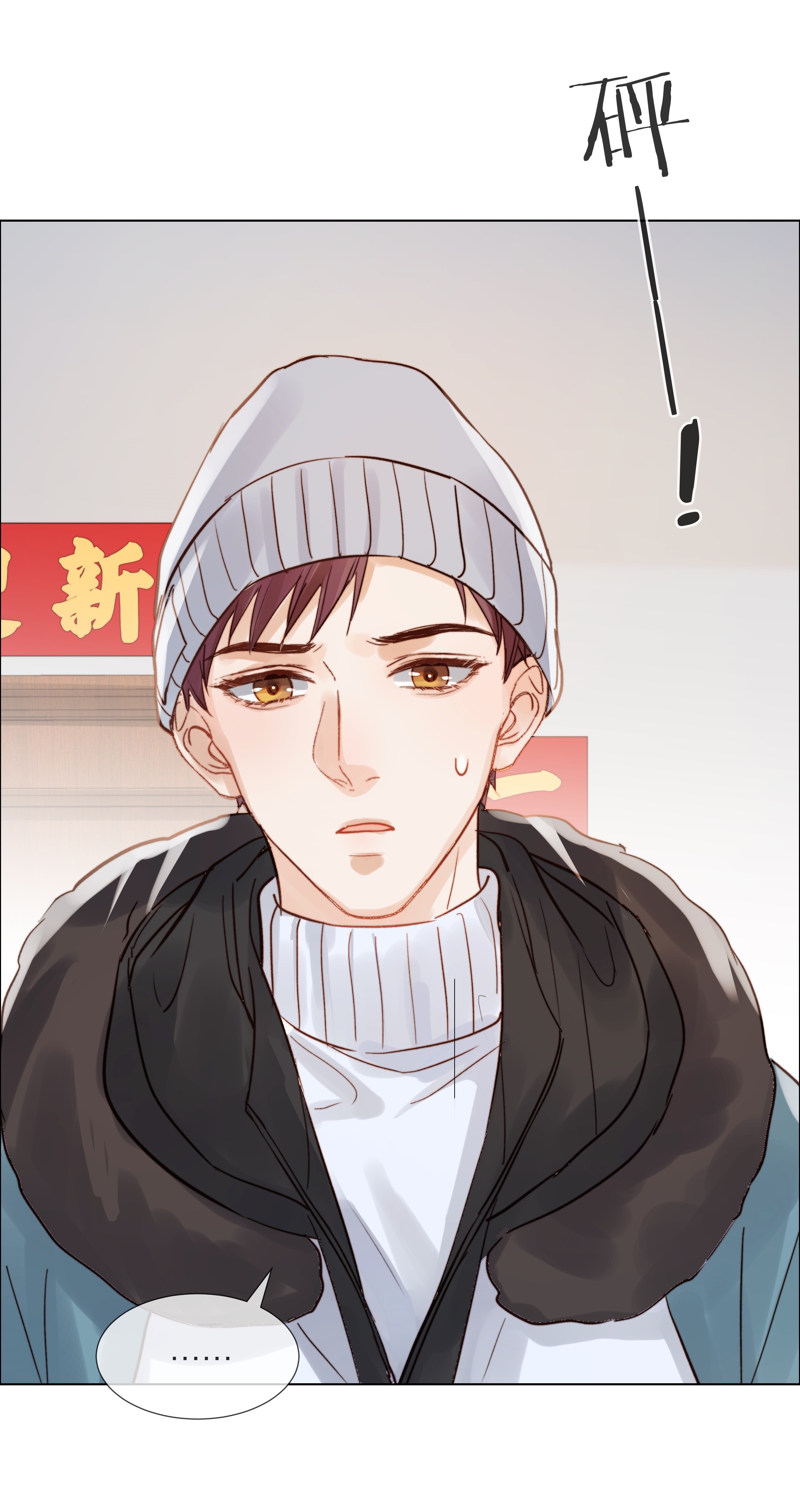 白日事故019 想对你说新年快乐