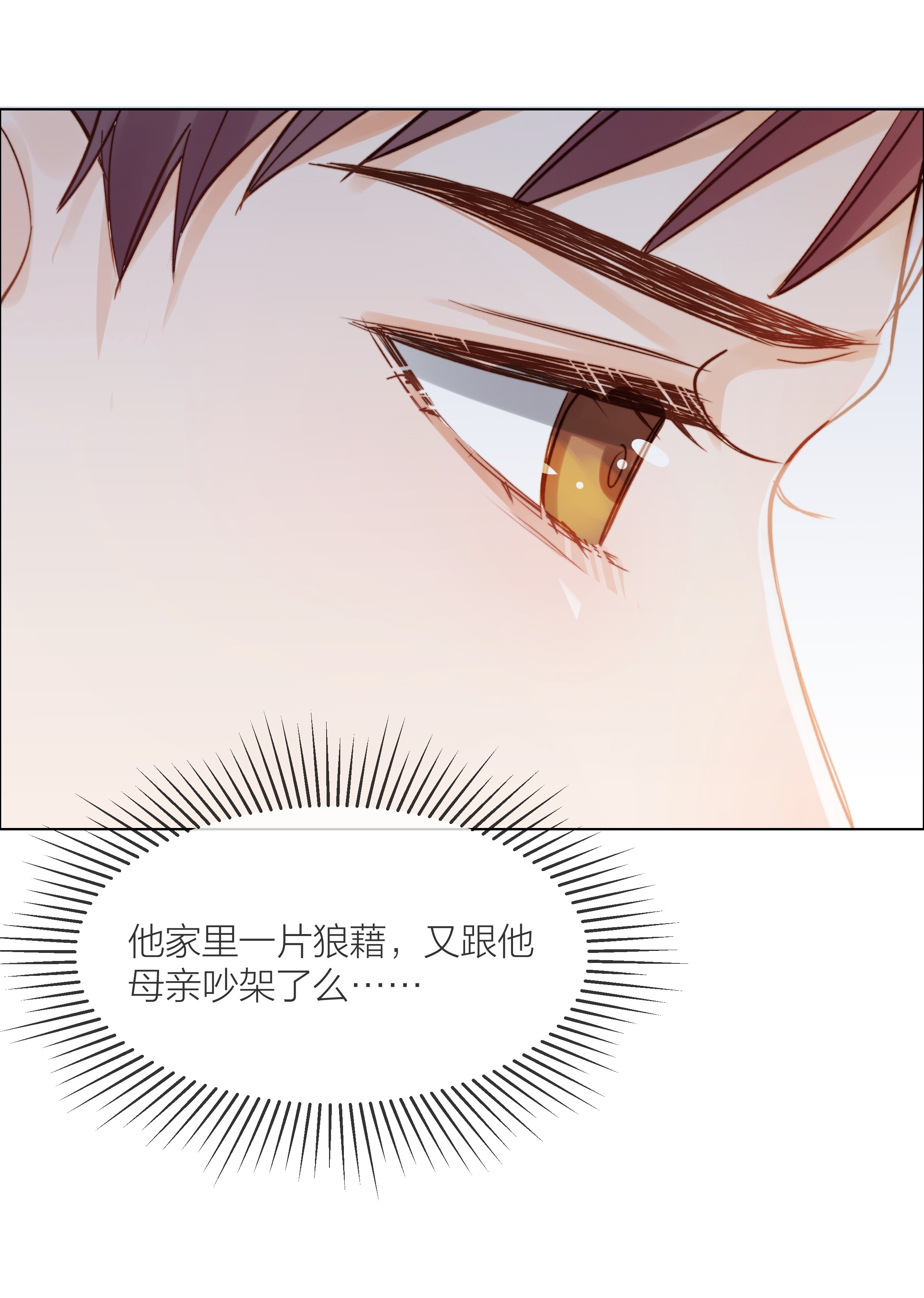 白日事故019 想对你说新年快乐