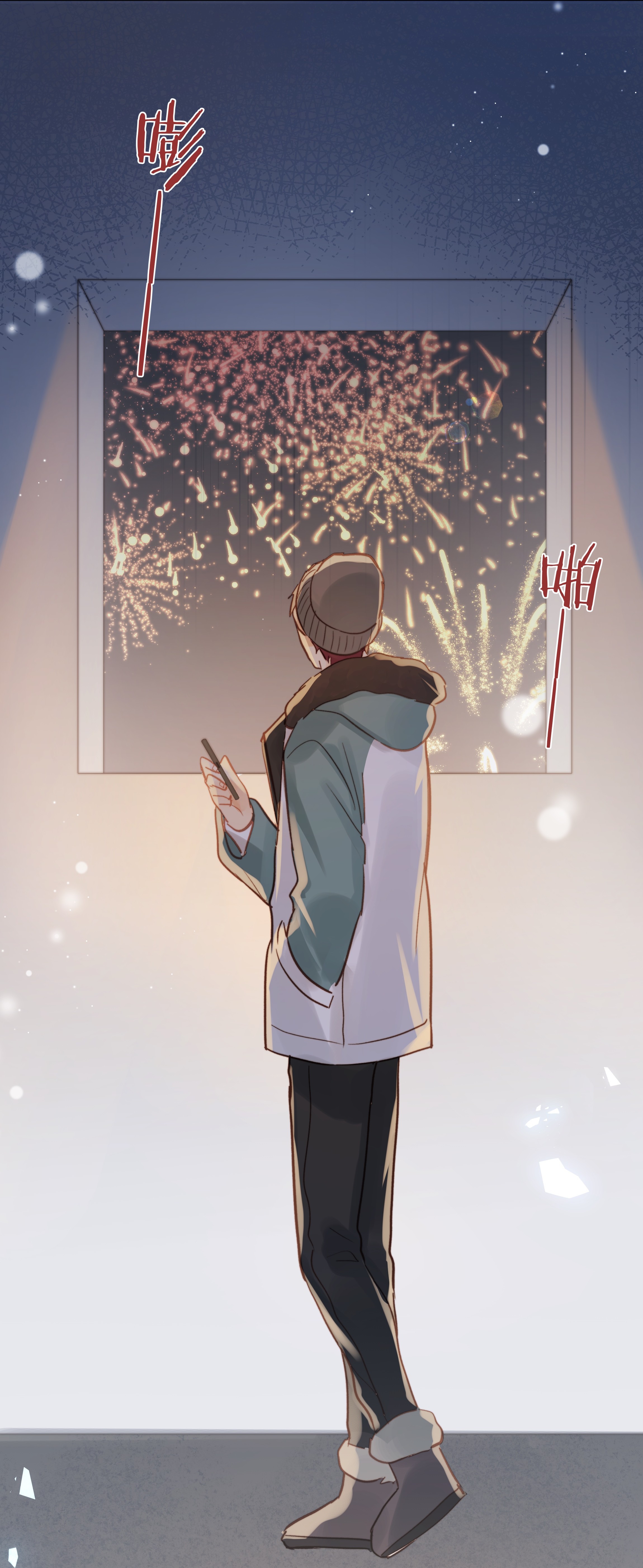 白日事故019 想对你说新年快乐