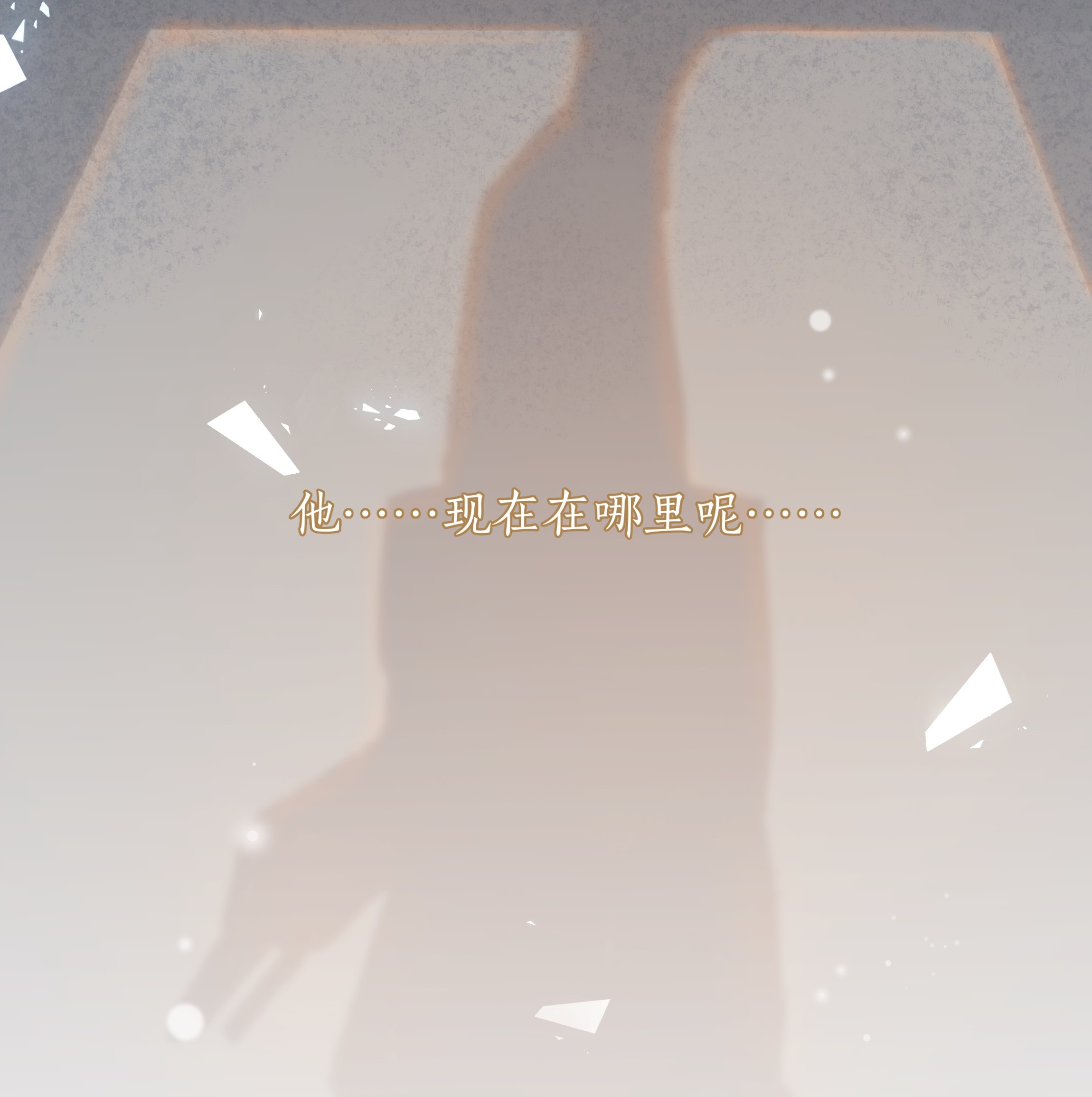 白日事故019 想对你说新年快乐