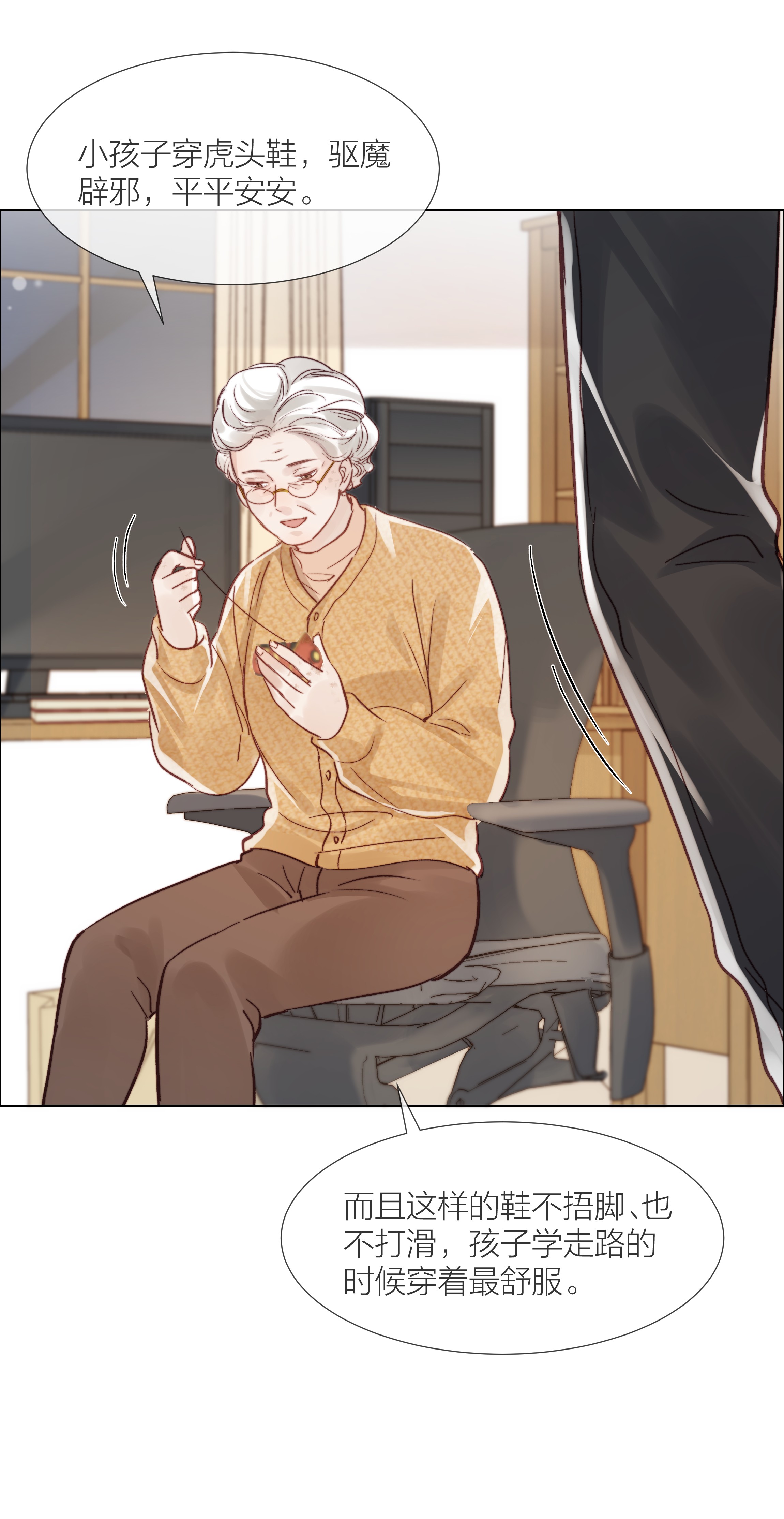 白日事故019 想对你说新年快乐