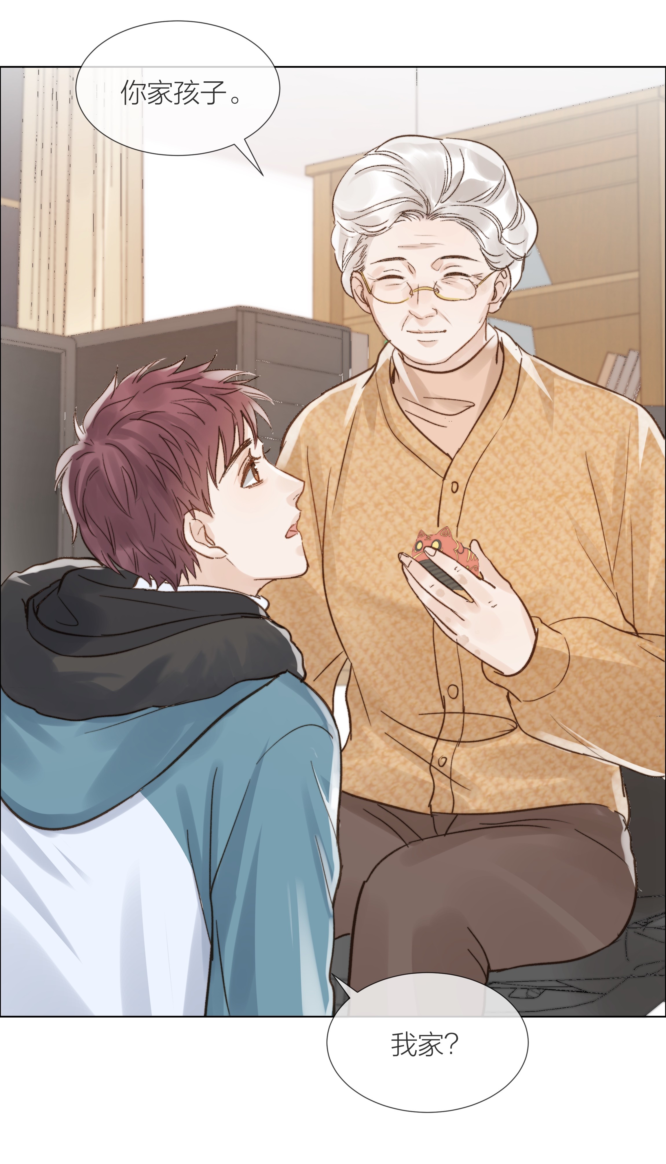 白日事故019 想对你说新年快乐