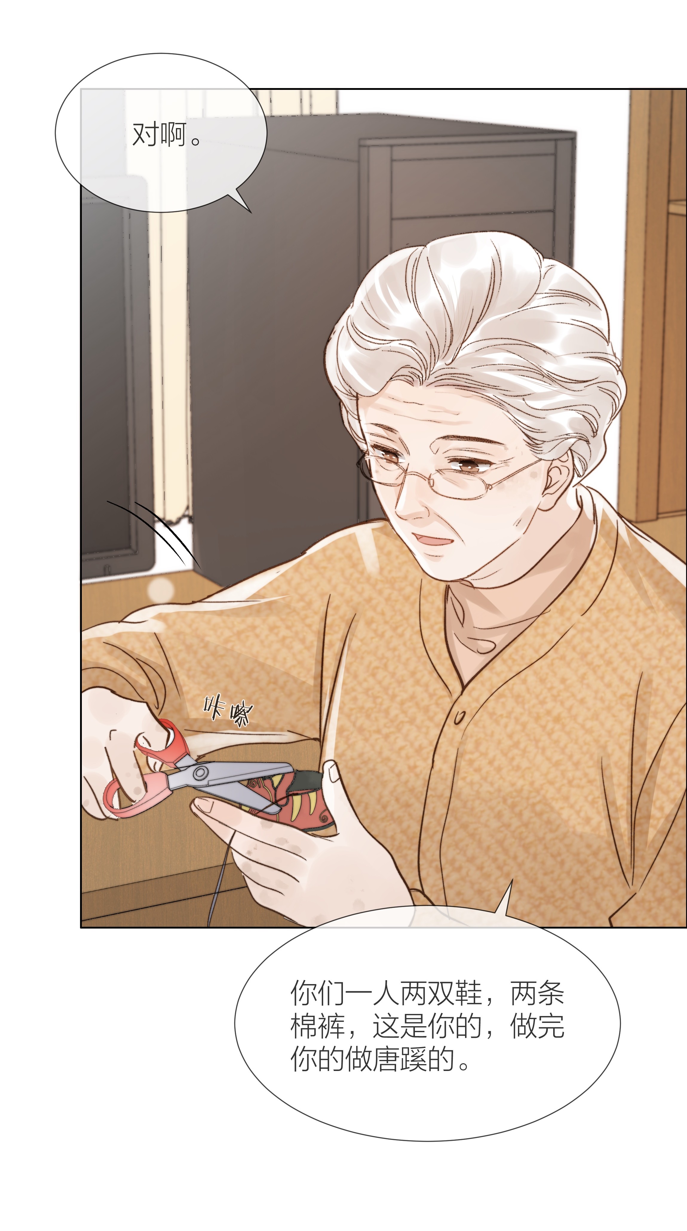 白日事故019 想对你说新年快乐